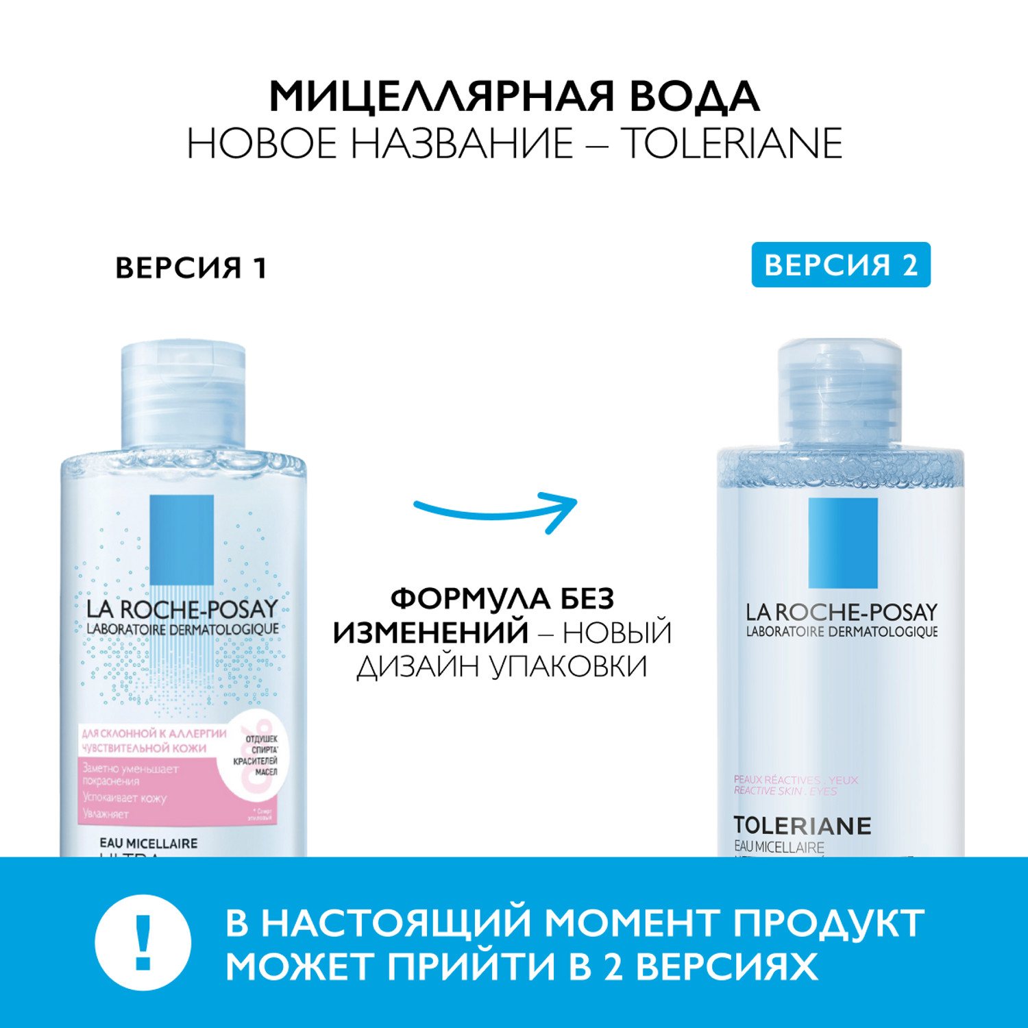 Ля Рош-Позе Ультра вода мицеллярная для чувствительной склонной к аллергии кожи 400мл
Ля Рош-Позе Ультра вода мицеллярная для чувствительной склонной к аллергии кожи 400мл