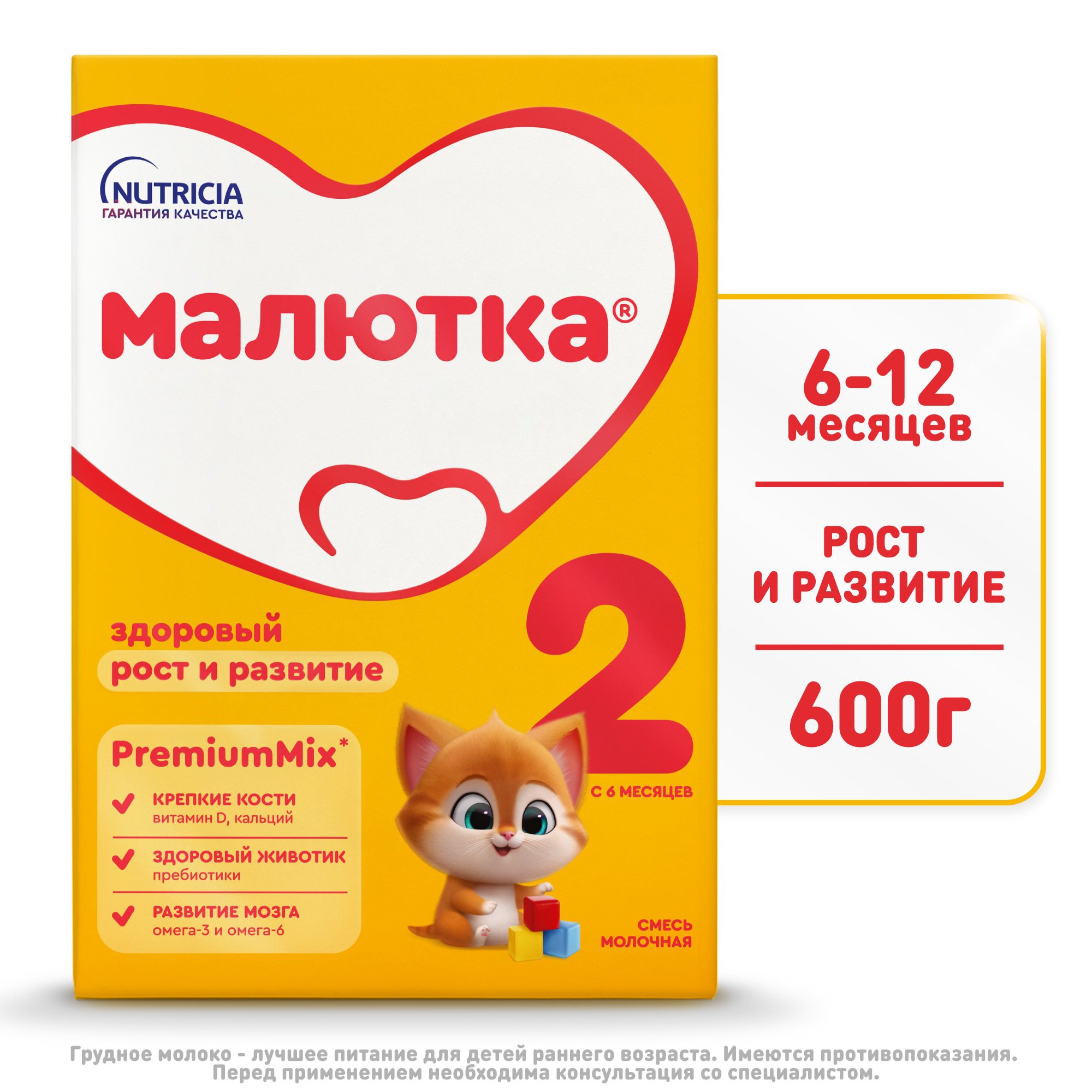 Малютка смесь молочная Малюткa-2 от 6мес. 600г
Малютка смесь молочная Малюткa-2 от 6мес. 600г