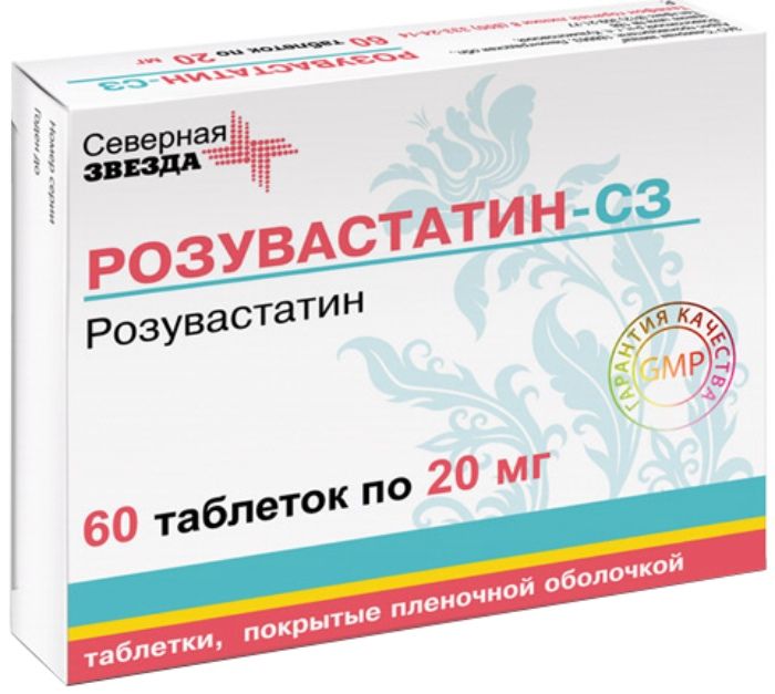 Розувастатин 20 Мг 90 Штук Купить