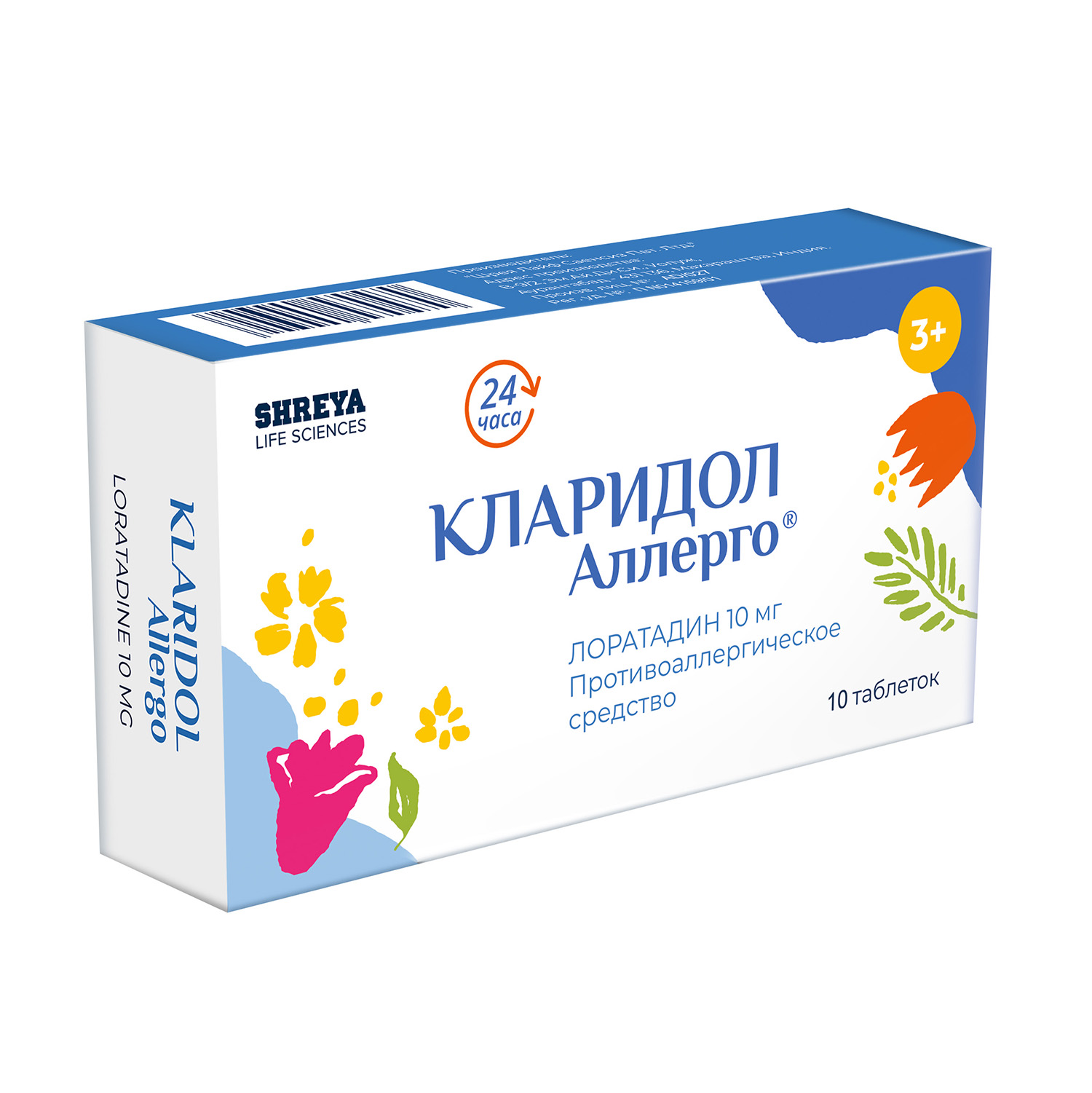 Кларидол Аллерго таблетки 10мг № 10
Кларидол Аллерго таблетки 10мг № 10