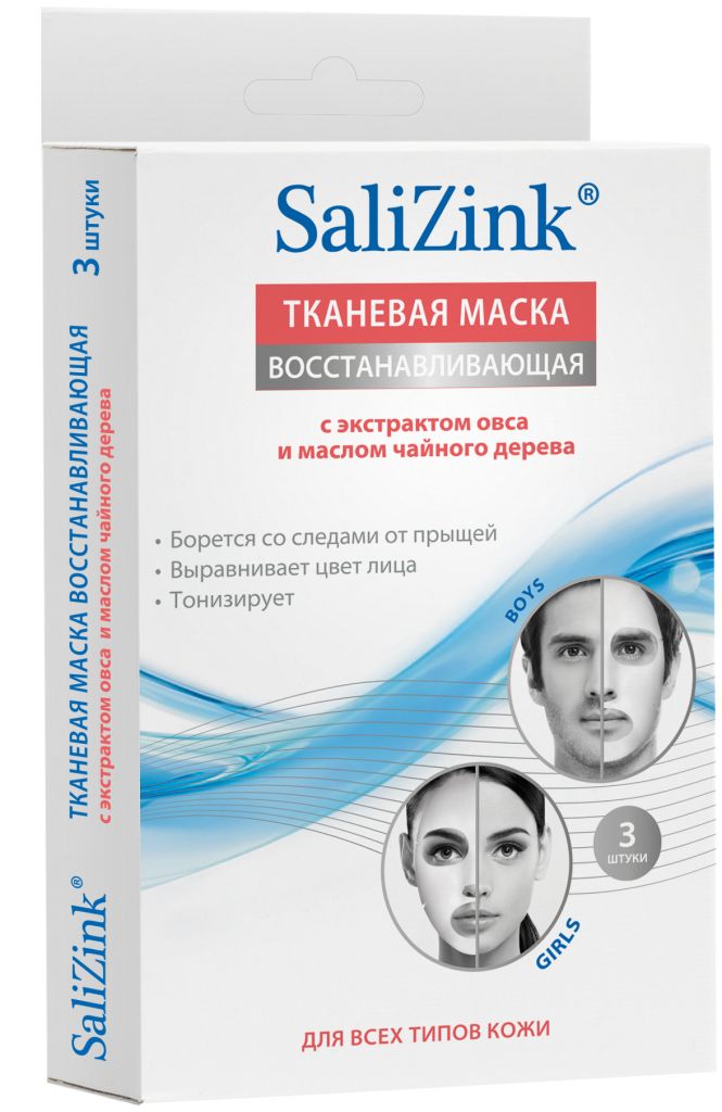 Ригла Салицинк маска тканевая для всех типов кожи восст. с экстр. овса и маслом чайного дерева №3
Ригла Салицинк маска тканевая для всех типов кожи восст. с экстр. овса и маслом чайного дерева №3