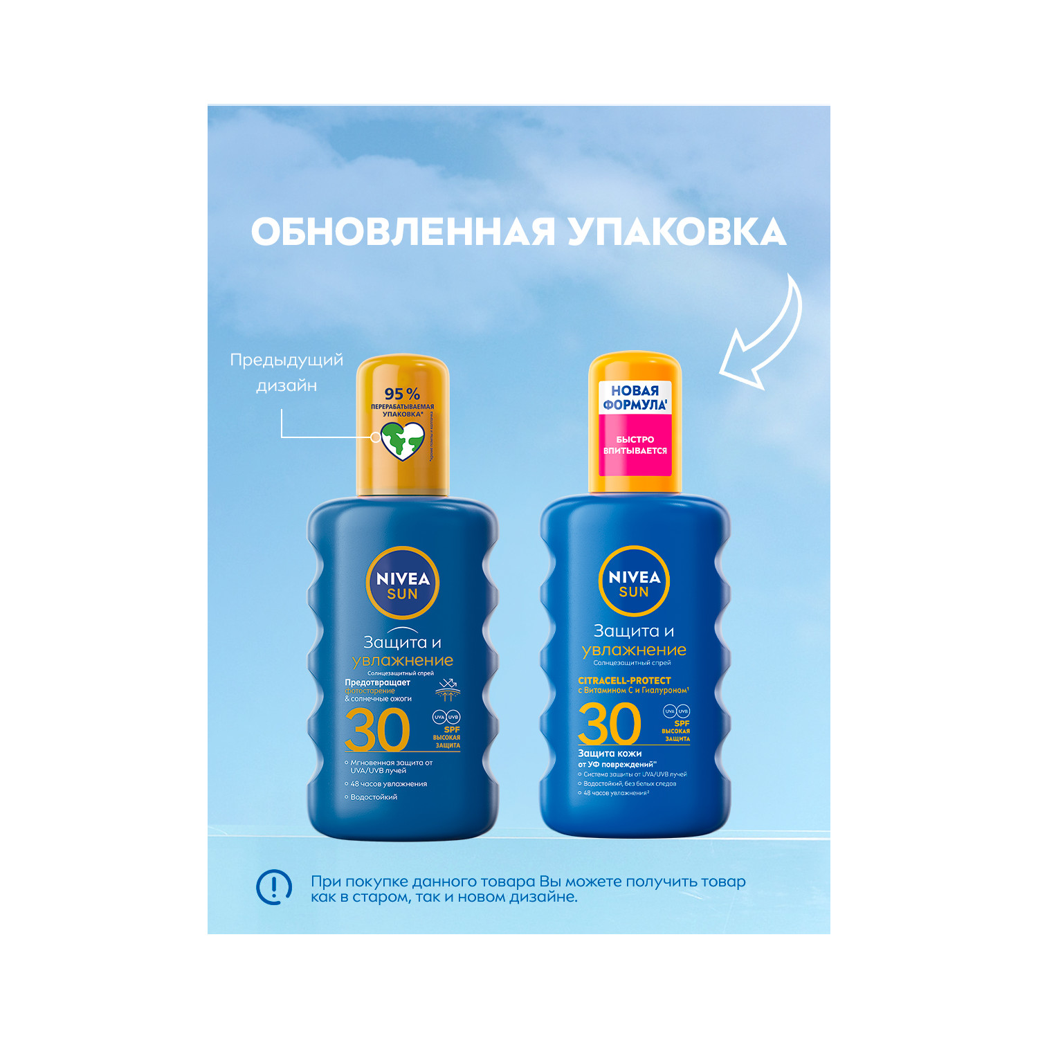 Нивея Сан Защита и увлажнение спрей солнцезащитный SPF30 200мл 85402
Нивея Сан Защита и увлажнение спрей солнцезащитный SPF30 200мл 85402