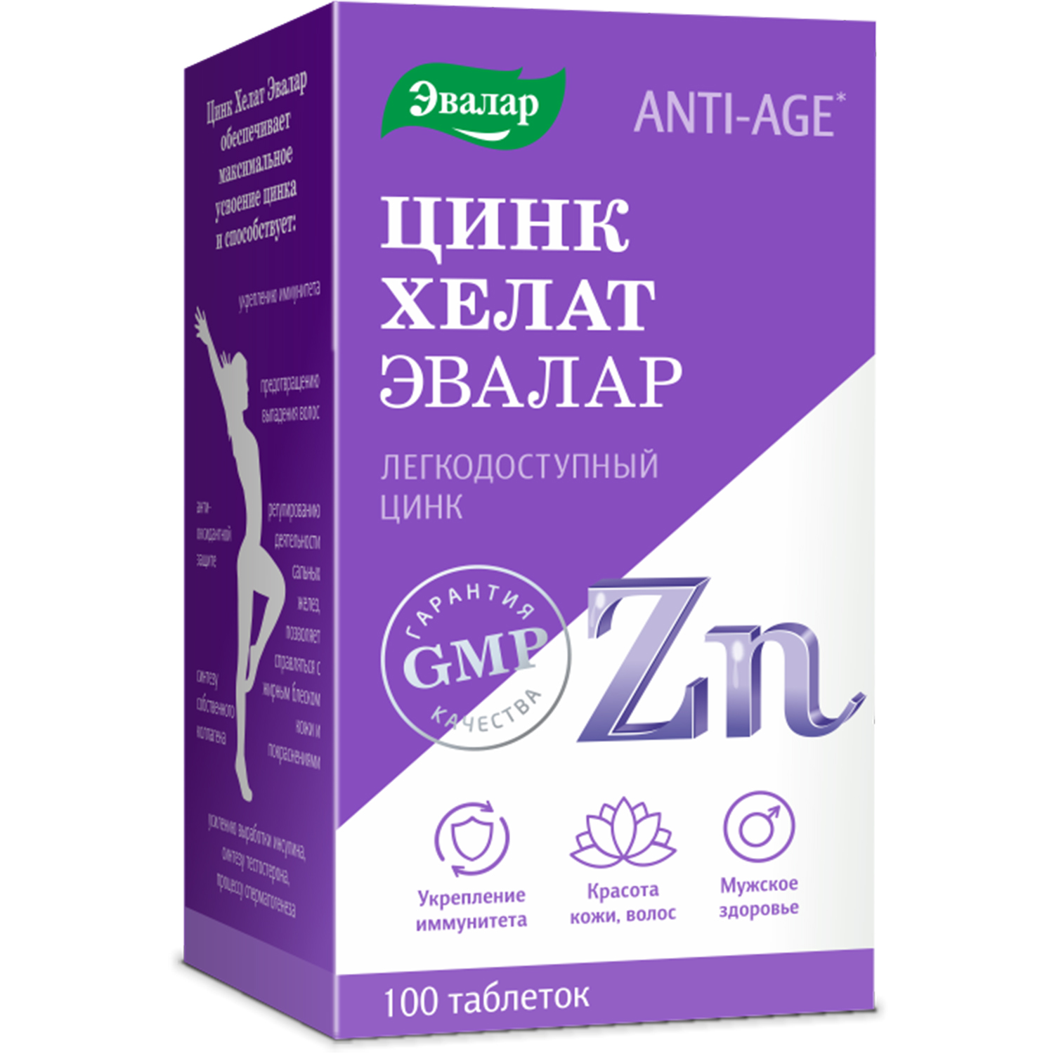 Цинк Купить В Аптеке Саратов