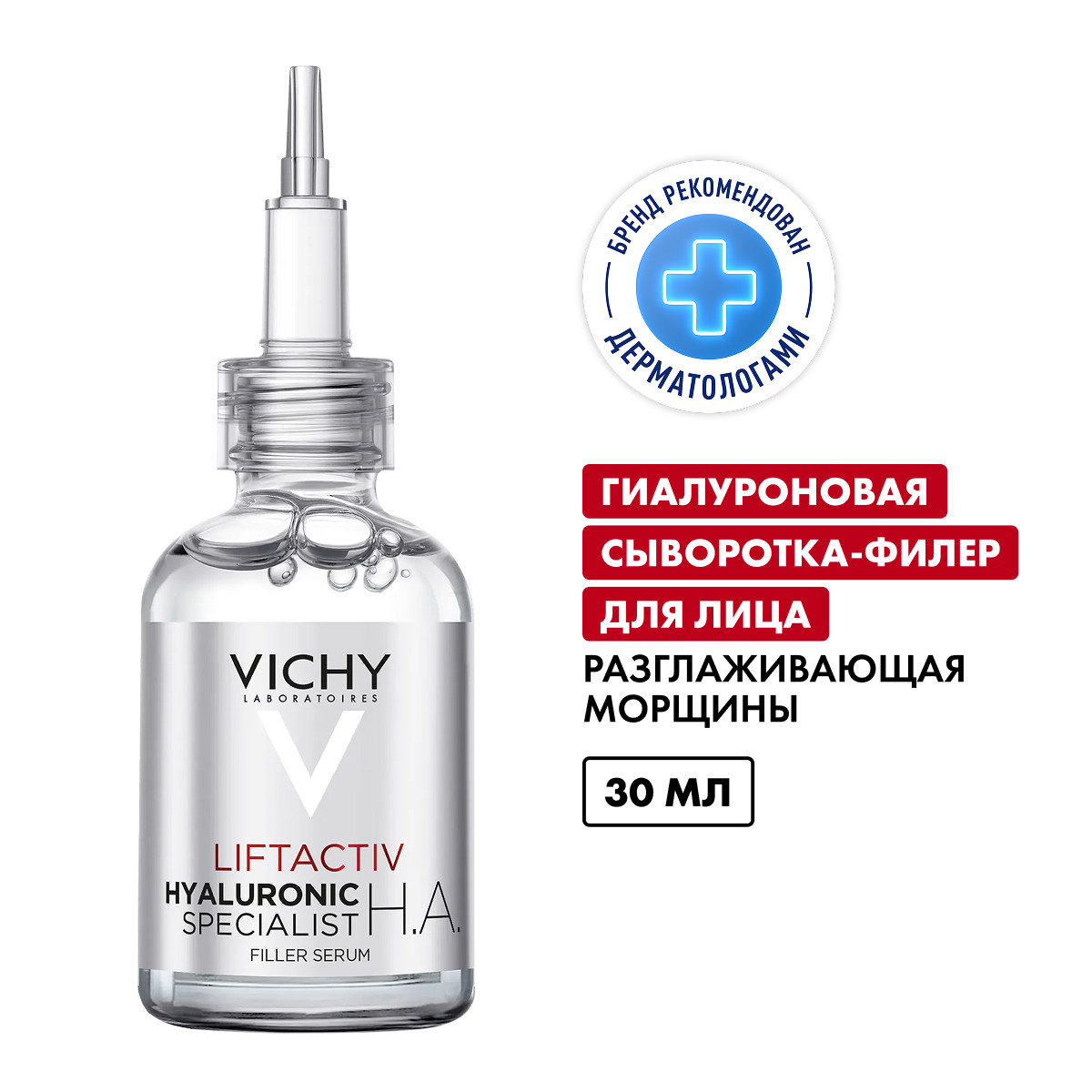Виши ЛифтАктив Супрем Антивозрастная гиалуроновая сыворотка-филлер для кожи лица и шеи с витамином С пролонгированного действия 30мл
Виши ЛифтАктив Супрем Антивозрастная гиалуроновая сыворотка-филлер для кожи лица и шеи с витамином С пролонгированного действия 30мл