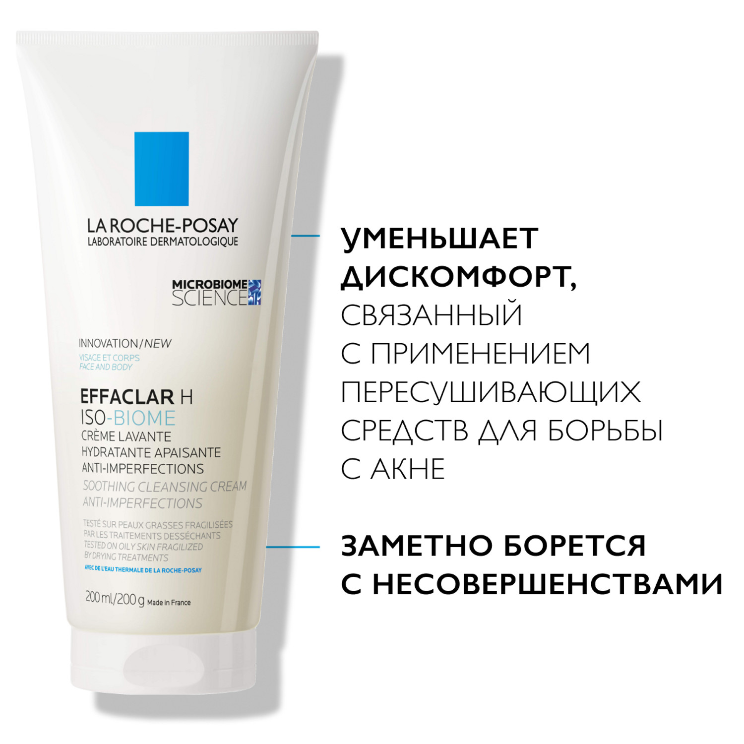 Ля Рош Позе Эфаклар H Изо-Биом крем-гель очищ. для проблемной пересушенной кожи 200мл
Ля Рош Позе Эфаклар H Изо-Биом крем-гель очищ. для проблемной пересушенной кожи 200мл