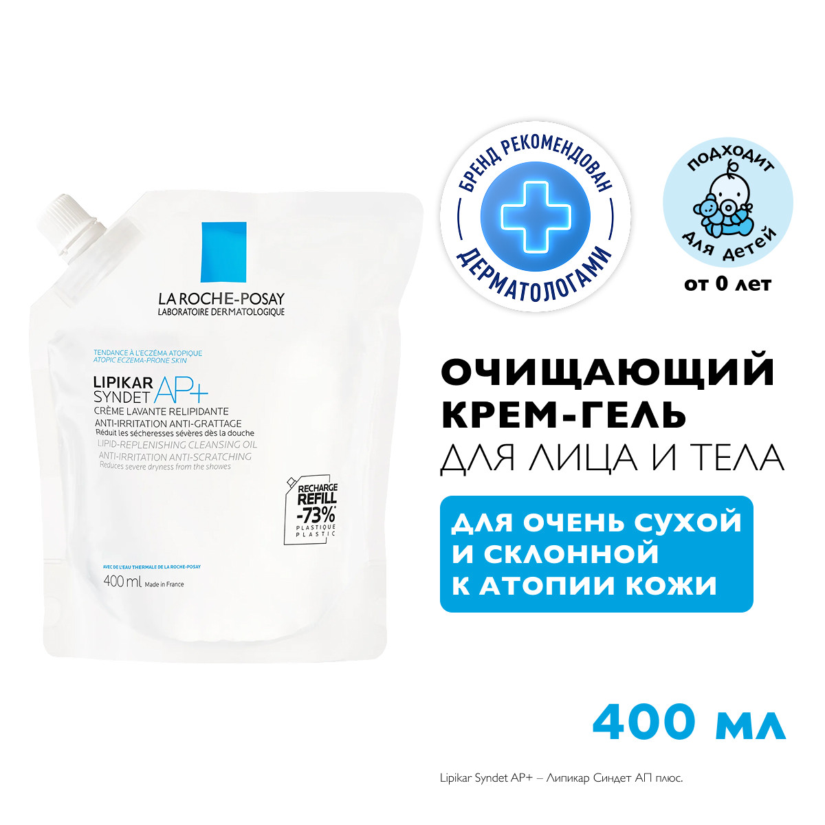 Ля Рош-Позе Липикар Синдет АП+ Липидовосстанавливающий очищающий крем-гель для лица и тела у взрослых, детей и новорожденных младенцев, рефил (сменный блок) 400мл
Ля Рош-Позе Липикар Синдет АП+ Липидовосстанавливающий очищающий крем-гель для лица и тела у взрослых, детей и новорожденных младенцев, рефил (сменный блок) 400мл