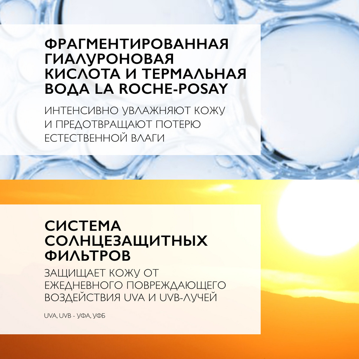 Ля Рош-Позе Гидрафаз HA интенсивный увлажняющий флюид для норм. и комб. кожи SPF 25 PPD 10 40мл
Ля Рош-Позе Гидрафаз HA интенсивный увлажняющий флюид для норм. и комб. кожи SPF 25 PPD 10 40мл