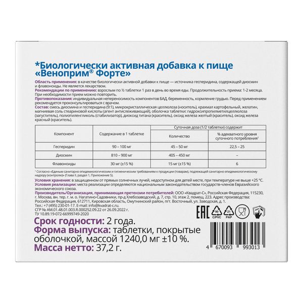 Веновэлл форте табл п о 1240мг №30
Веновэлл форте табл п о 1240мг №30