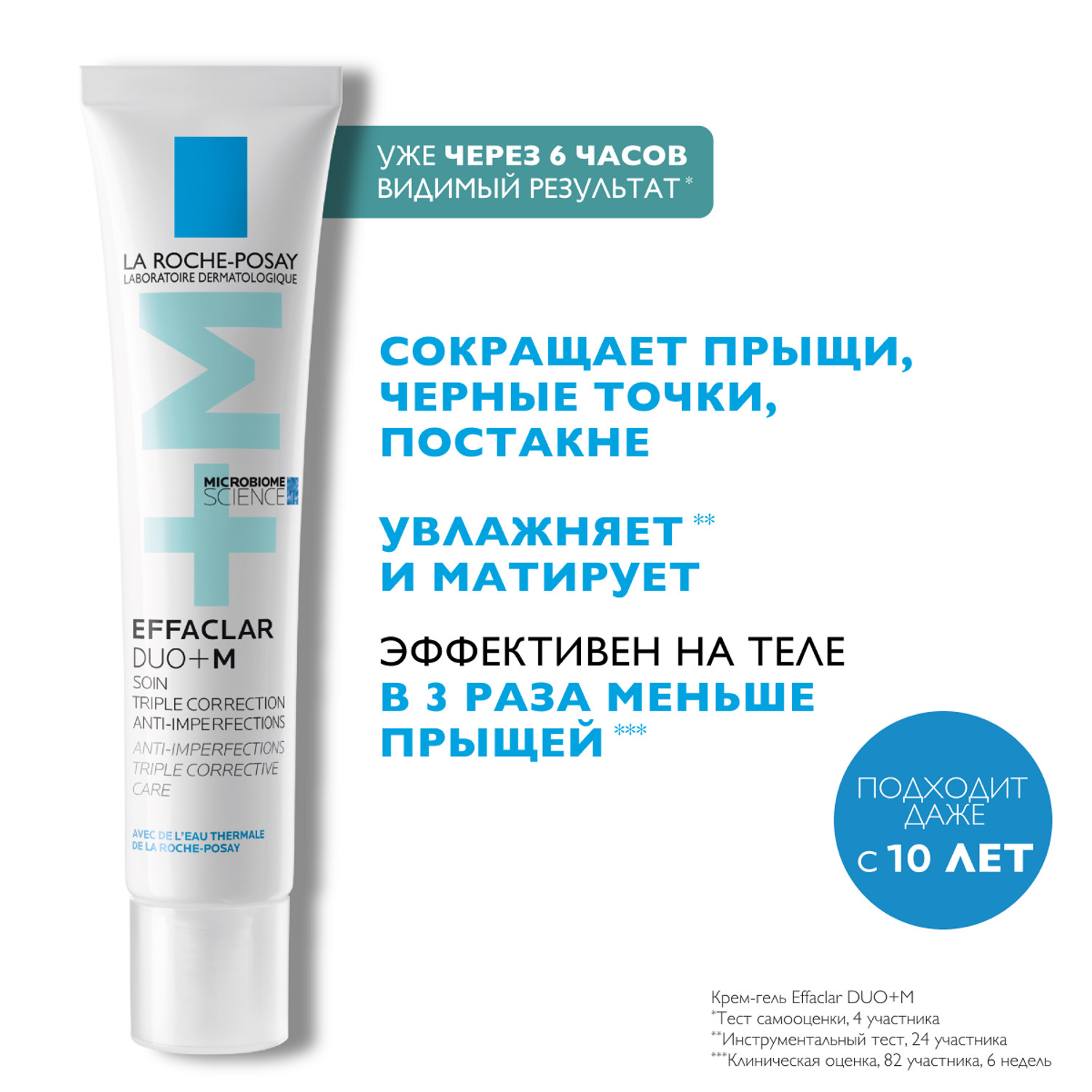 Ля Рош-Позе Эфаклар Дуо+ М крем-гель для проблемной кожи тройной корректирующий 40мл
Ля Рош-Позе Эфаклар Дуо+ М крем-гель для проблемной кожи тройной корректирующий 40мл