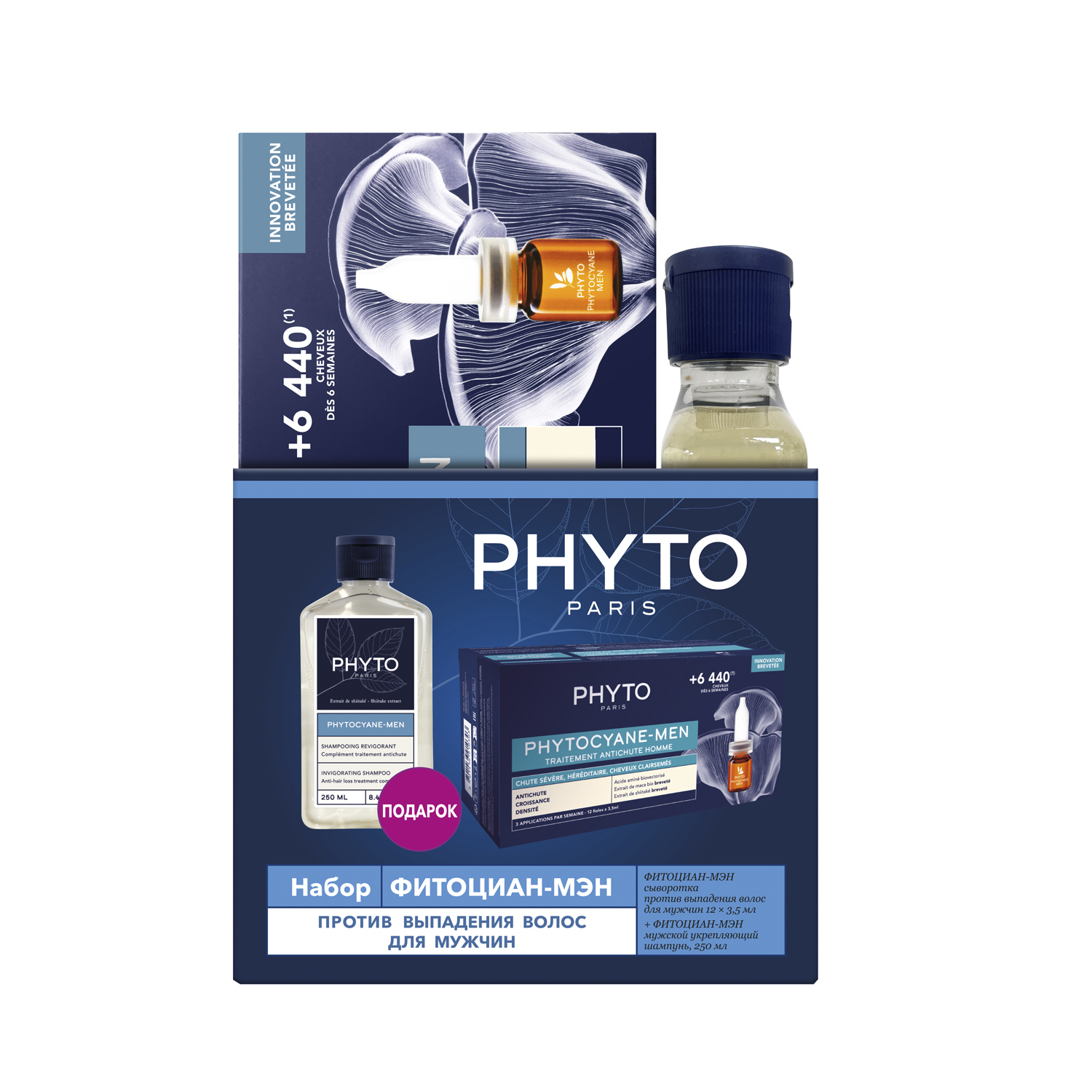 Phytosolba Phytocyane men набор Сыворотка против выпадения волос для мужчин 12х3,5мл+шампунь укрепляющий 250мл NP022024
Phytosolba Phytocyane men набор Сыворотка против выпадения волос для мужчин 12х3,5мл+шампунь укрепляющий 250мл NP022024