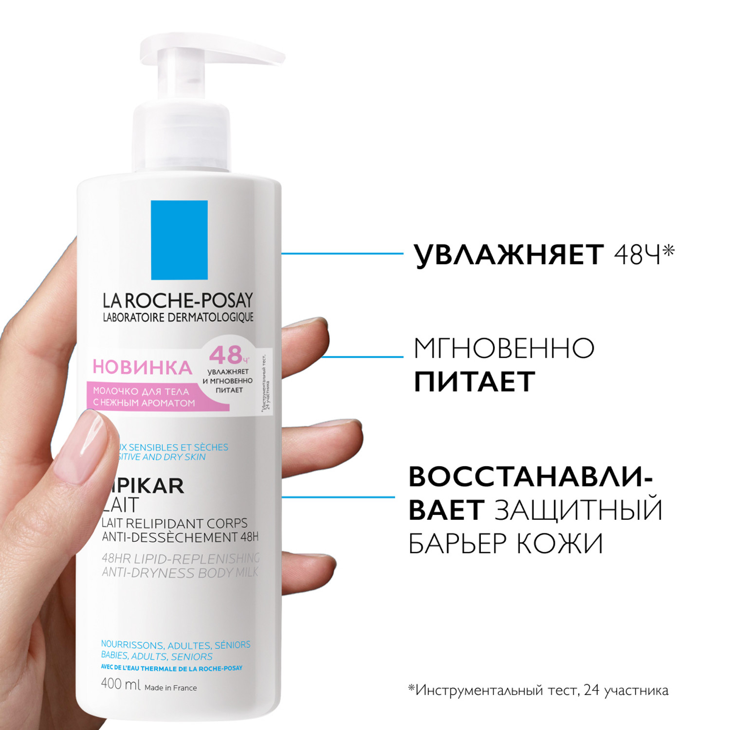 Ля Рош-Позе Липикар молочко для тела с отдушкой для нормальной склонной к сухости и сухой кожи младенцев детей и взрослых 400мл
Ля Рош-Позе Липикар молочко для тела с отдушкой для нормальной склонной к сухости и сухой кожи младенцев детей и взрослых 400мл
