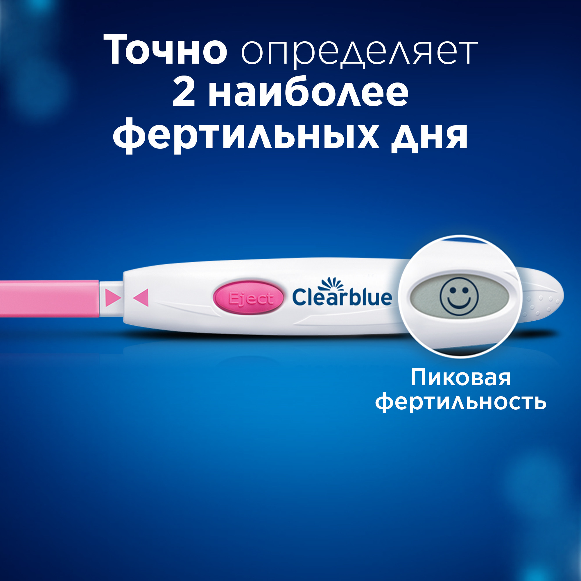 Клиаблу Диджитал устройство цифровое для определения овуляции с принадлежностями №7
Клиаблу Диджитал устройство цифровое для определения овуляции с принадлежностями №7