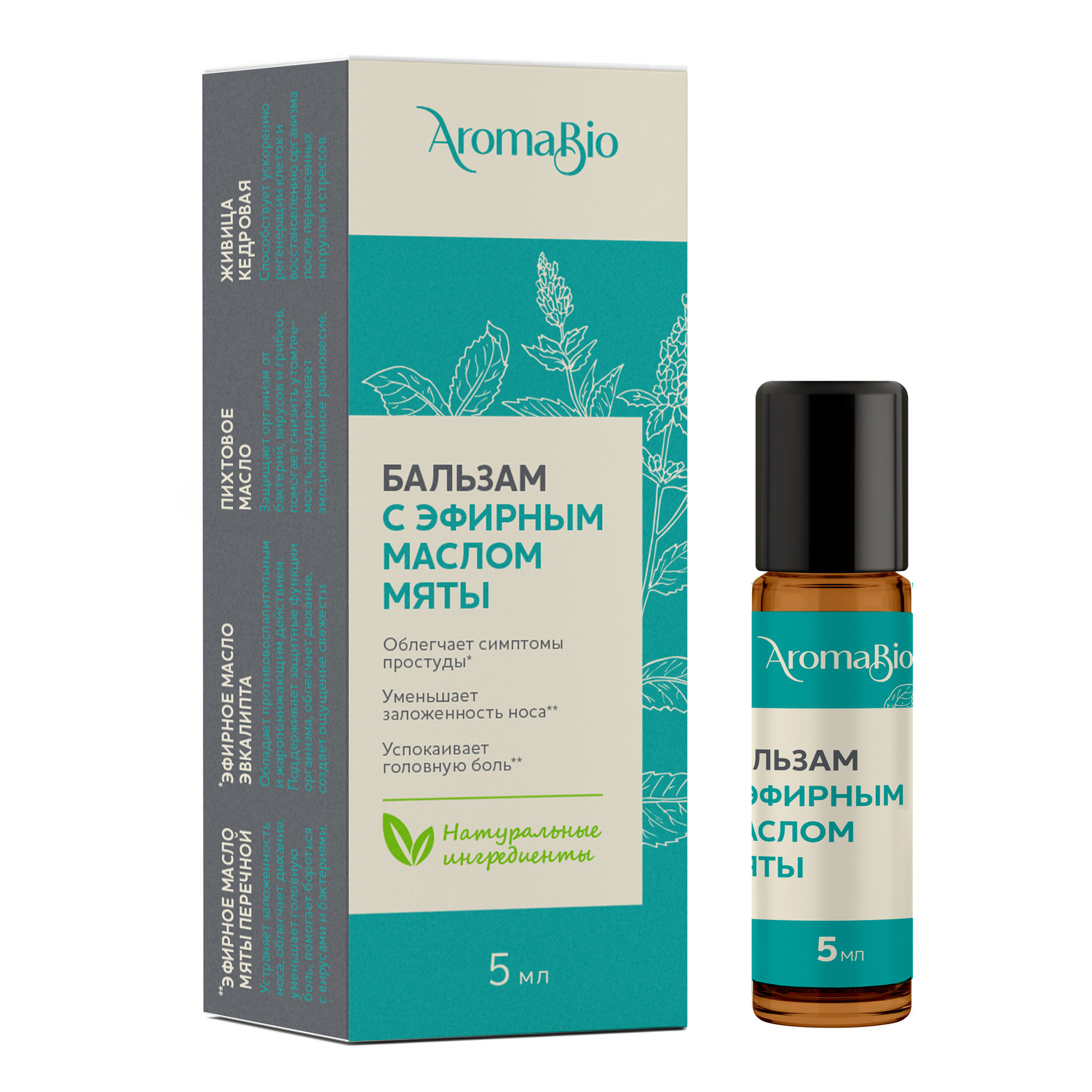 Аромабио бальзам с эфирным маслом мяты 5мл
Аромабио бальзам с эфирным маслом мяты 5мл