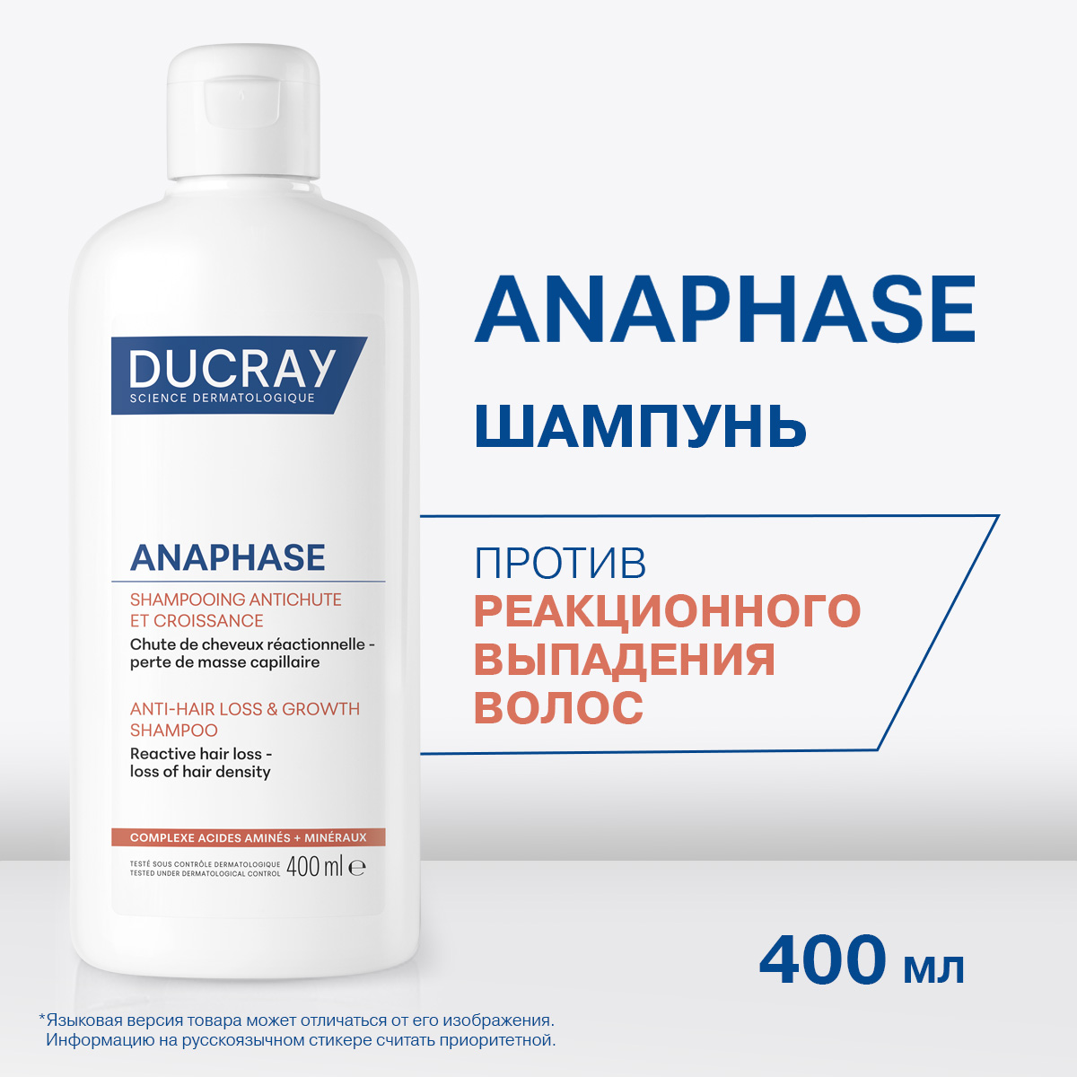 Дюкрэ Анафаз шампунь для роста волос замедляющий выпадение 400мл
Дюкрэ Анафаз шампунь для роста волос замедляющий выпадение 400мл
