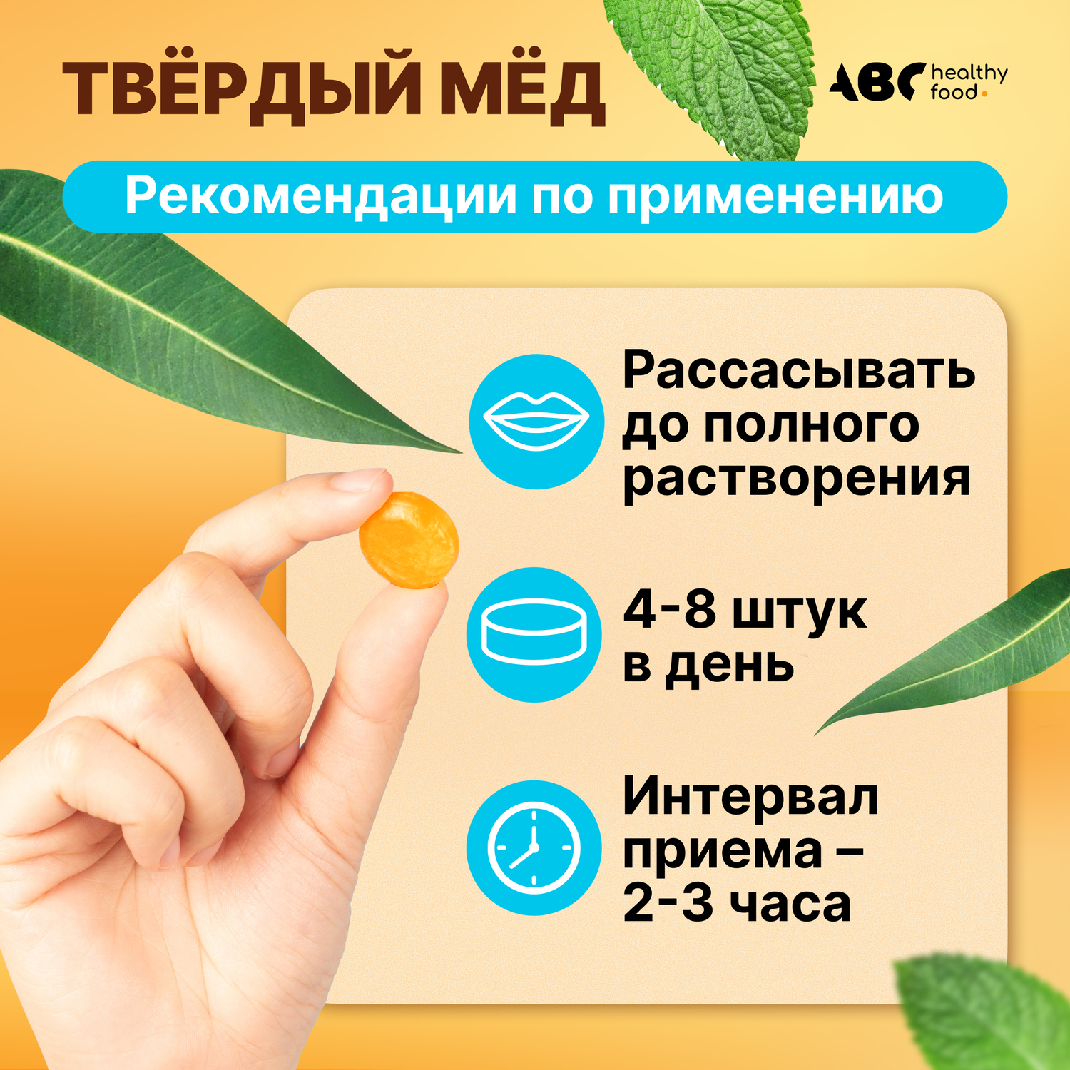 АВС хэлси фуд твердый мед ментол эвкалипт 30г
АВС хэлси фуд твердый мед ментол эвкалипт 30г