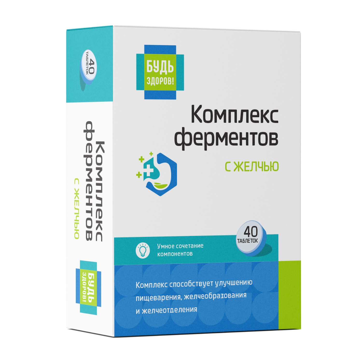 Будь Здоров Пищеварительные ферменты+Гемицеллюлаза+Желчь таб. №40
Будь Здоров Пищеварительные ферменты+Гемицеллюлаза+Желчь таб. №40
