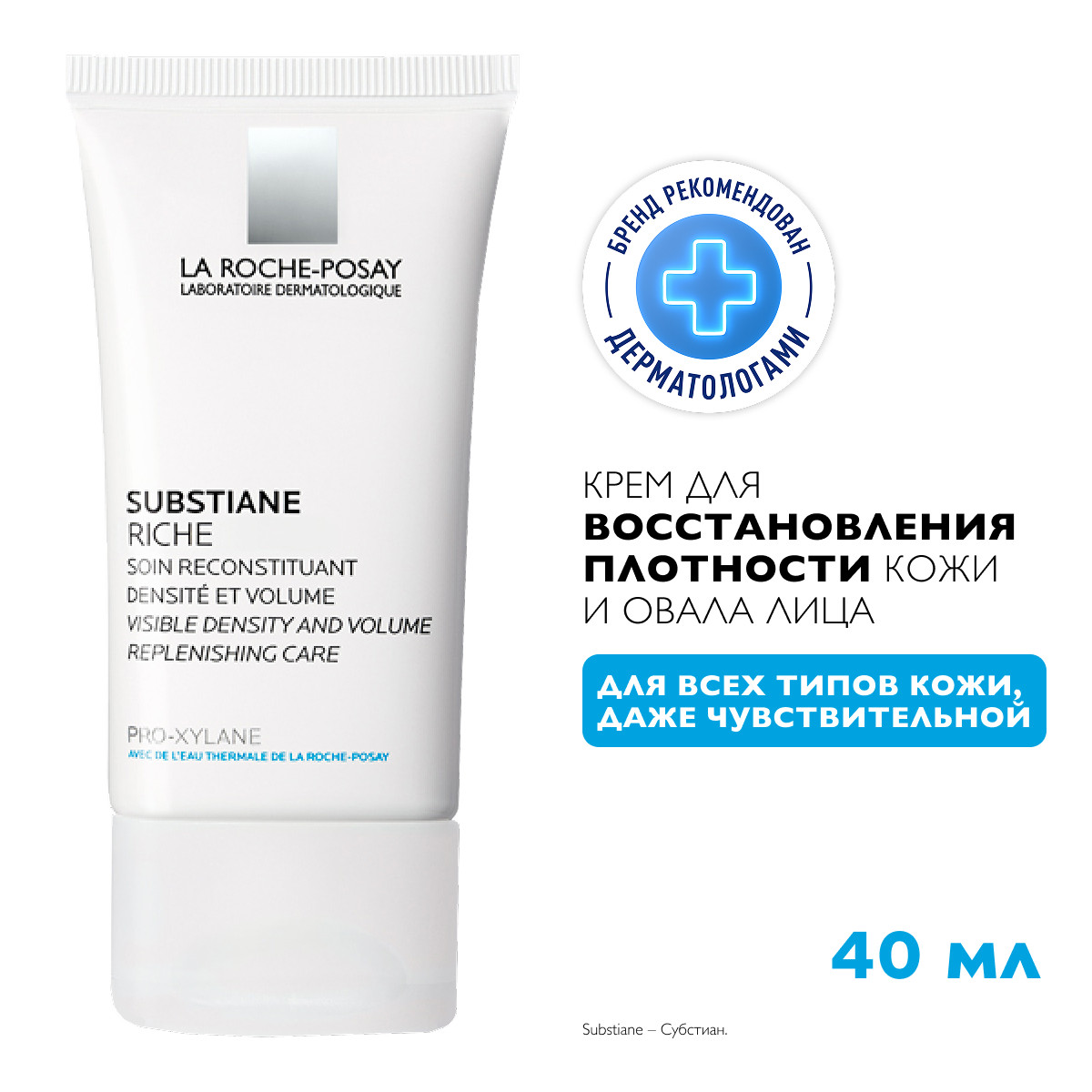 Ля Рош-Позе Субстиан Риш Антивозрастной крем для восстановления плотности кожи и овала лица 40мл
Ля Рош-Позе Субстиан Риш Антивозрастной крем для восстановления плотности кожи и овала лица 40мл