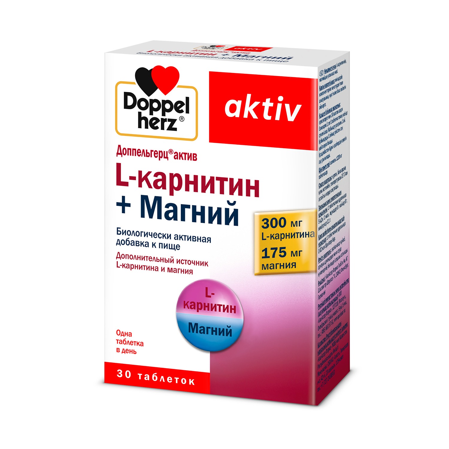 Доппельгерц Актив L-Карнитин+Магний таб. №30
Доппельгерц Актив L-Карнитин+Магний таб. №30