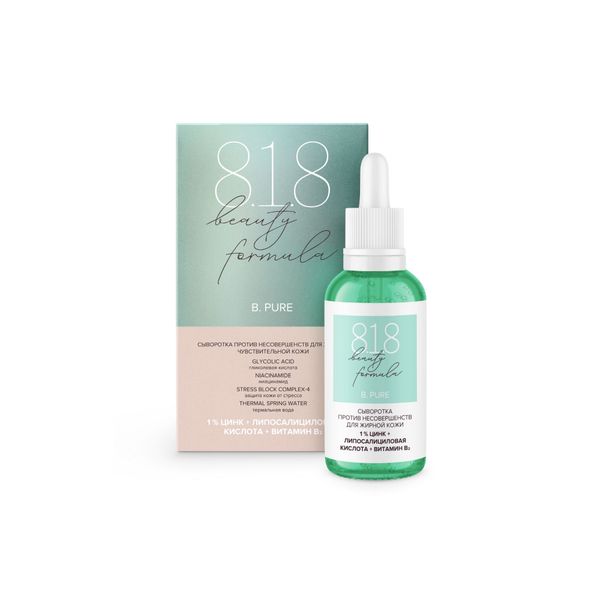 8.1.8 Бьюти формула сыворотка против несовершенств для жирной чувствит.кожи 30мл
8.1.8 Бьюти формула сыворотка против несовершенств для жирной чувствит.кожи 30мл