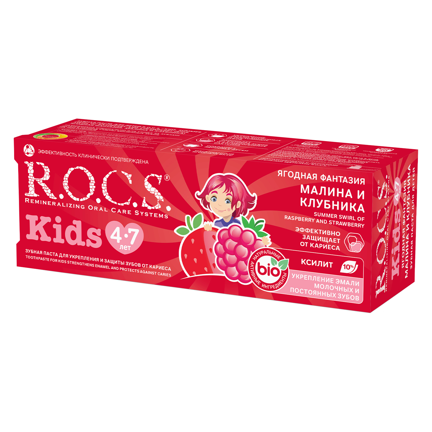 Рокс паста зубная Ягодная фантазия для детей малина и клубника 45г
Рокс паста зубная Ягодная фантазия для детей малина и клубника 45г