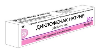 Диклофенак мазь 1% 30г
Диклофенак мазь 1% 30г
