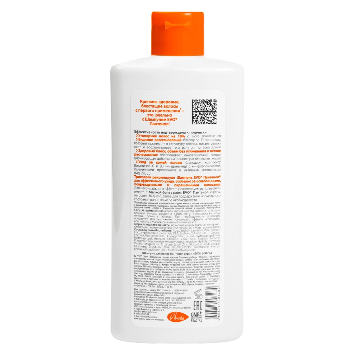 Эво Шампунь д волос Пантенол 250мл
Эво Шампунь д волос Пантенол 250мл