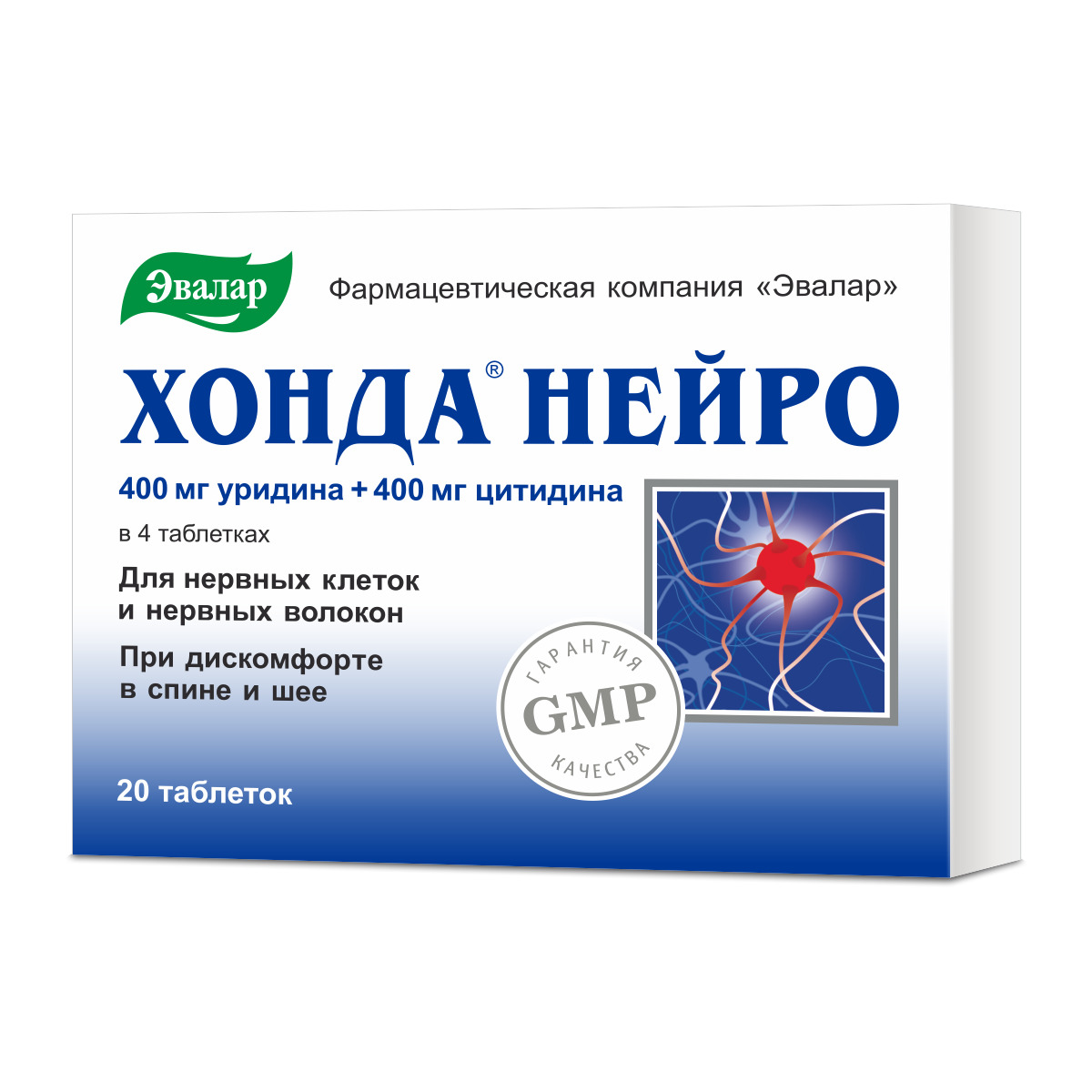 Хонда Нейро таблетки 0,6г № 20 БАД
Хонда Нейро таблетки 0,6г № 20 БАД