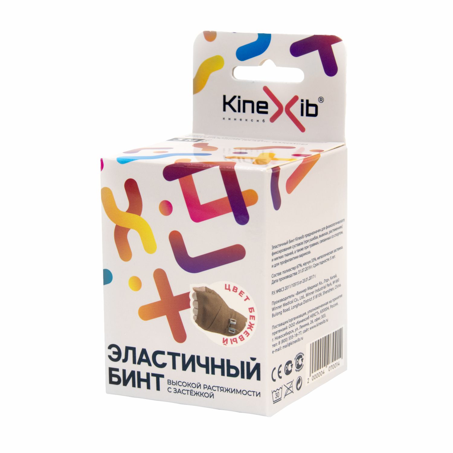 Кинексиб бинт эластичный нестерильный фиксирующий высокой растяжимости с застежкой 3м х 7,5см №1
Кинексиб бинт эластичный нестерильный фиксирующий высокой растяжимости с застежкой 3м х 7,5см №1