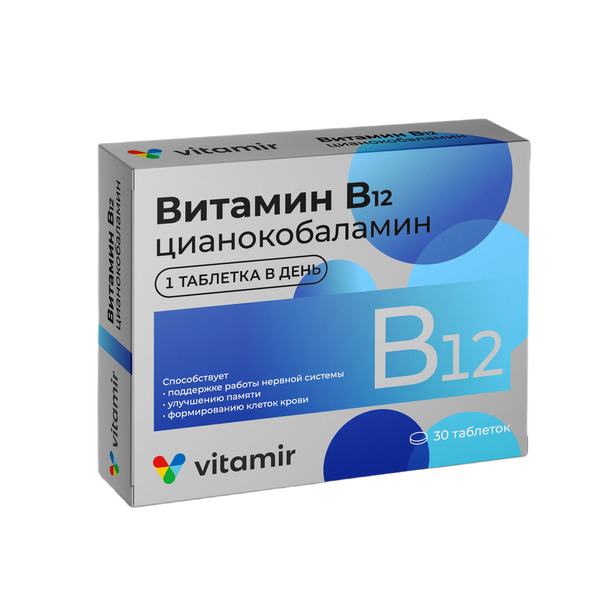Витамир Витамин В12 таблетки 100мг № 30 БАД
Витамир Витамин В12 таблетки 100мг № 30 БАД