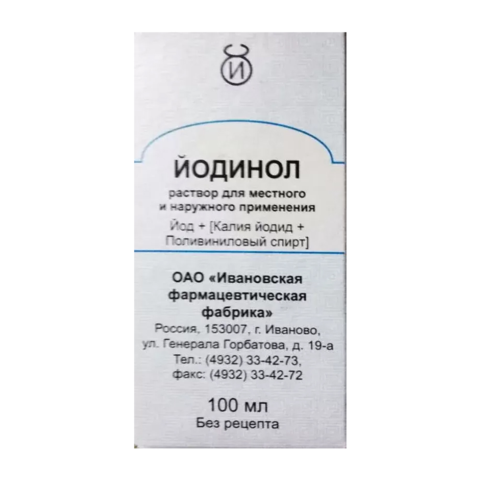 Йодинол р-р 100мл
Йодинол р-р 100мл