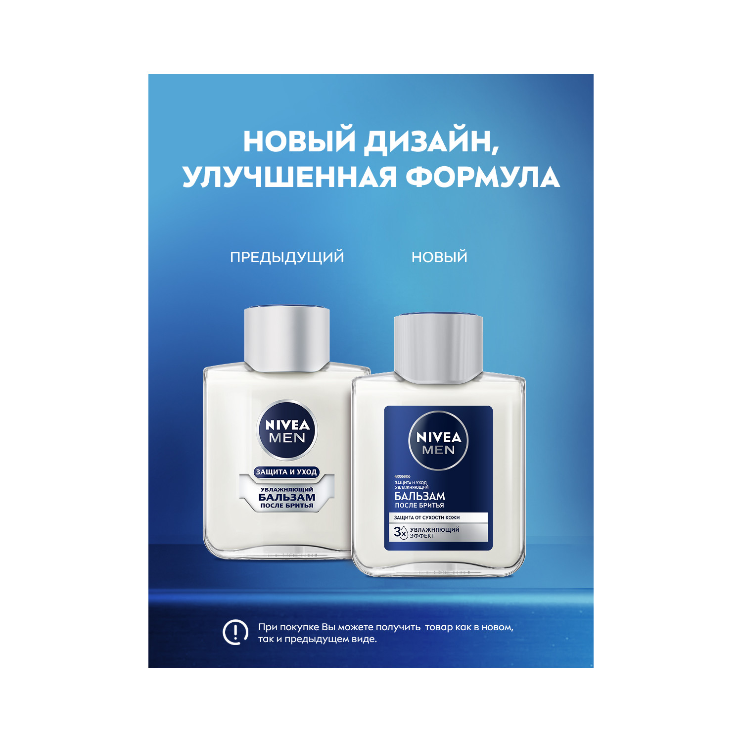 Нивея фо Мен бальзам после бритья увлажняющий 100мл 81300
Нивея фо Мен бальзам после бритья увлажняющий 100мл 81300