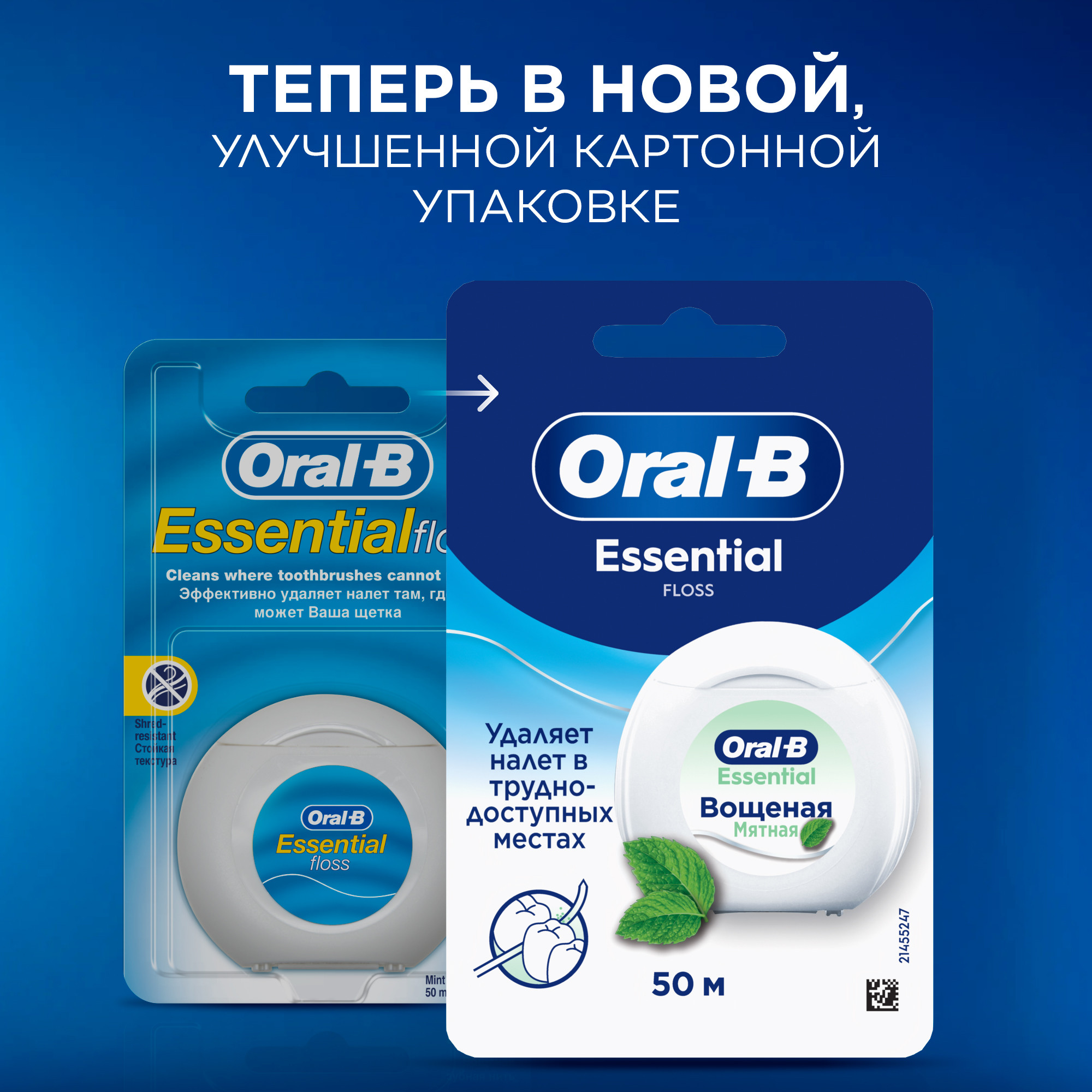 Орал-Б нить зубная Эссеншл вощеная ментол 50м
Орал-Б нить зубная Эссеншл вощеная ментол 50м