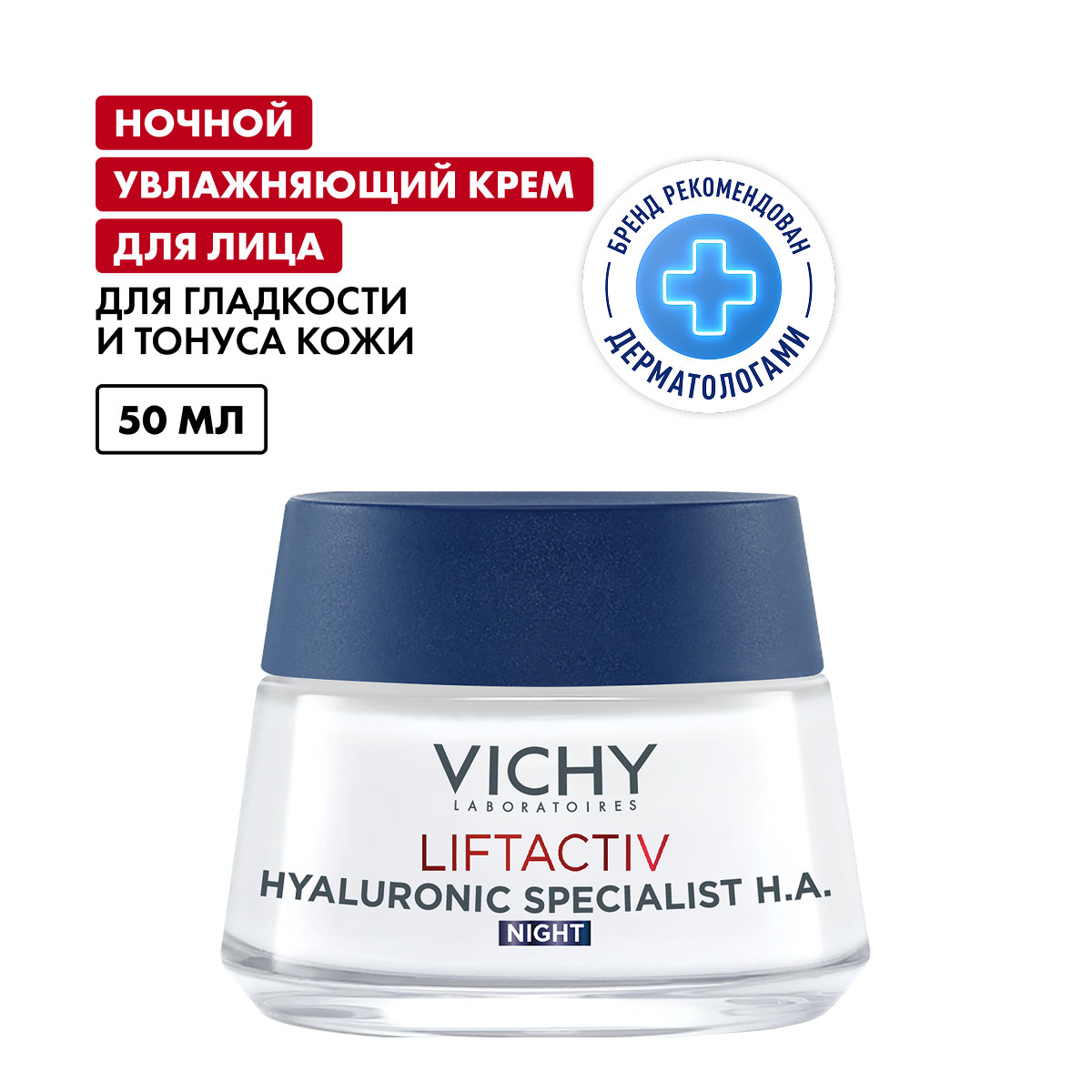 Виши ЛифтАктив Супрем Ночной крем-уход для лица и шеи против морщин для увлажнения, упругости и лифтинга кожи 50мл
Виши ЛифтАктив Супрем Ночной крем-уход для лица и шеи против морщин для увлажнения, упругости и лифтинга кожи 50мл