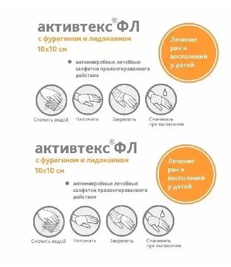 Активтекс салфетки ФЛ №10
Активтекс салфетки ФЛ №10