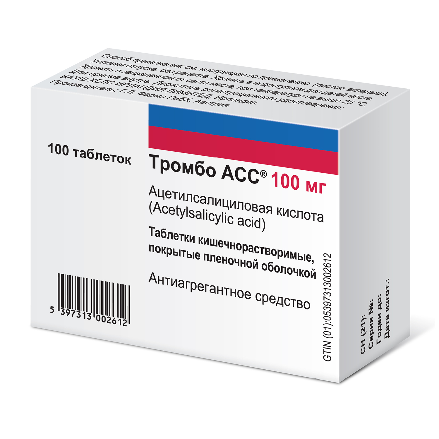 Тромбо АСС таблетки покрытые кишечнорастворимой пленочной оболочкой 100мг №100
Тромбо АСС таблетки покрытые кишечнорастворимой пленочной оболочкой 100мг №100