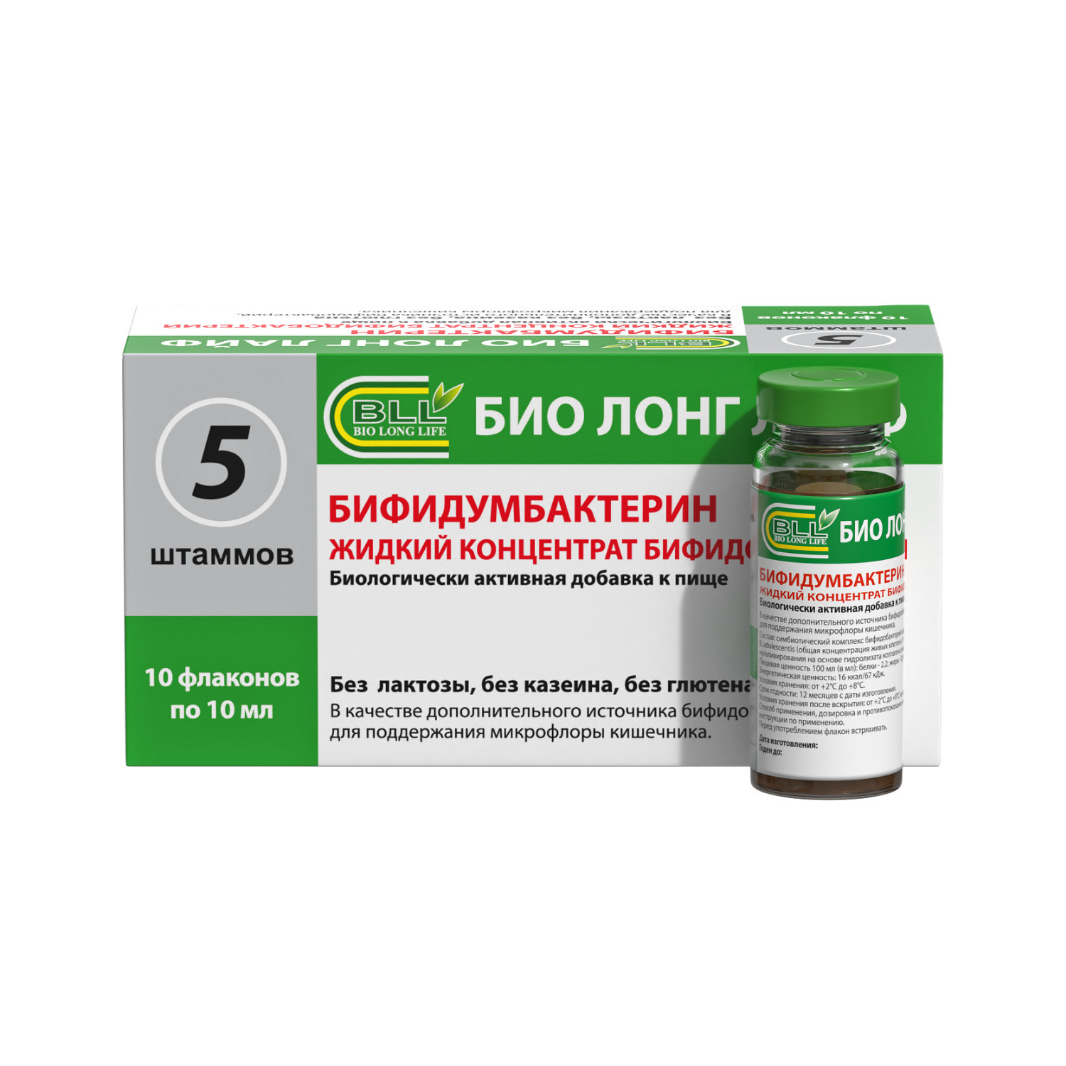 Бифидумбактерин (жидкий концентрат бифидобактерий) 10мл фл №10