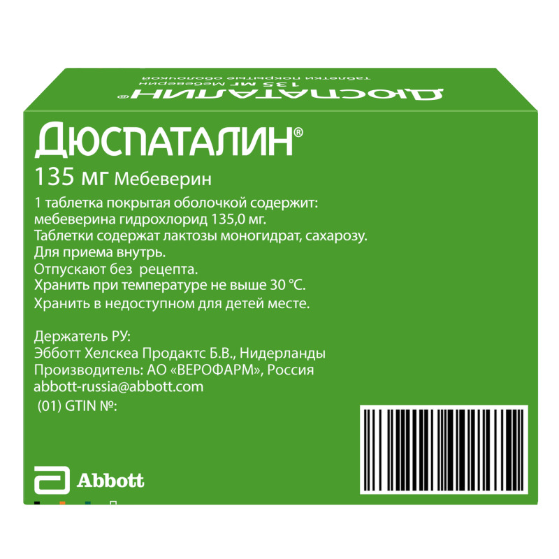 

Дюспаталин таб. п о 135мг №50