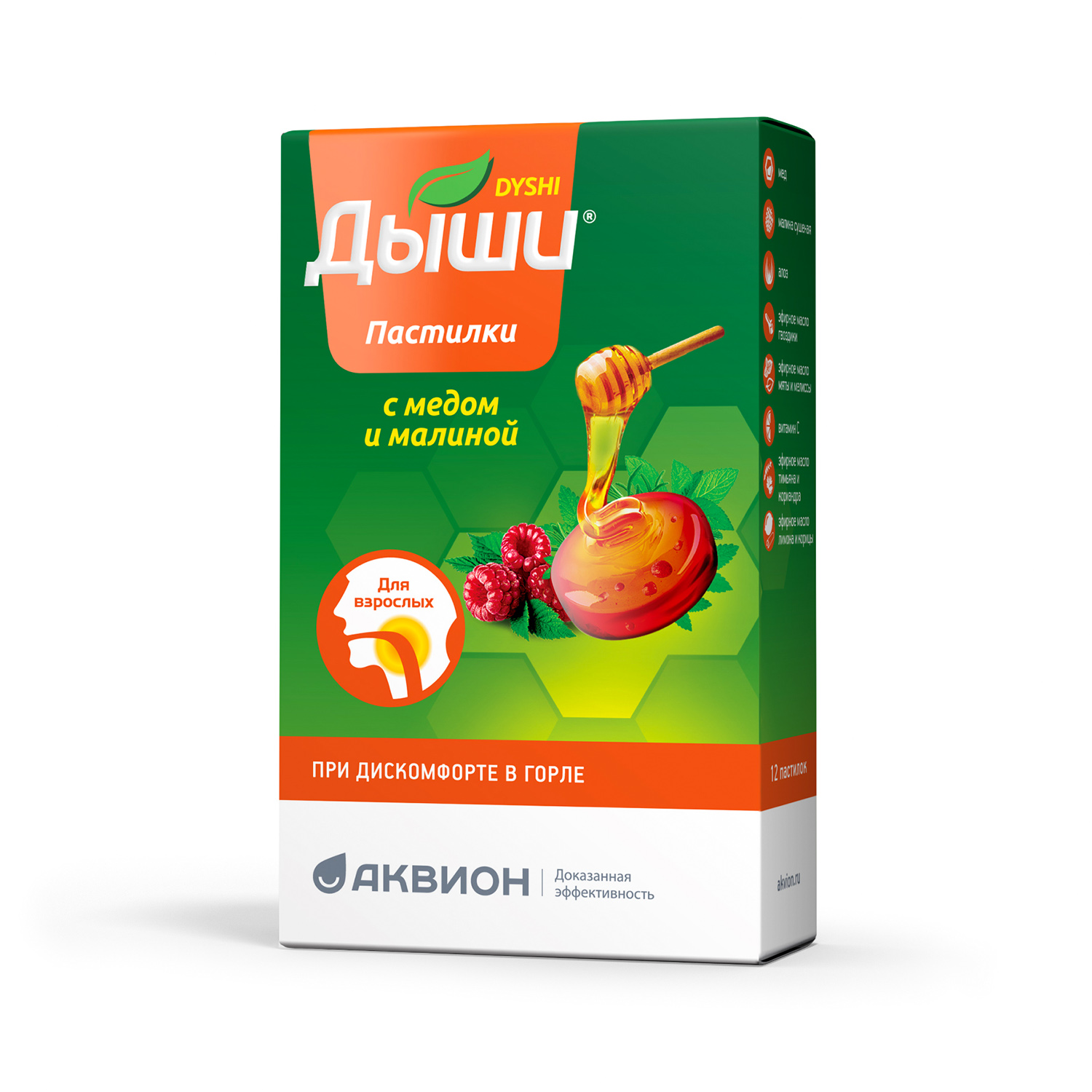 

Дыши пастилки мед малина 2,5г №12