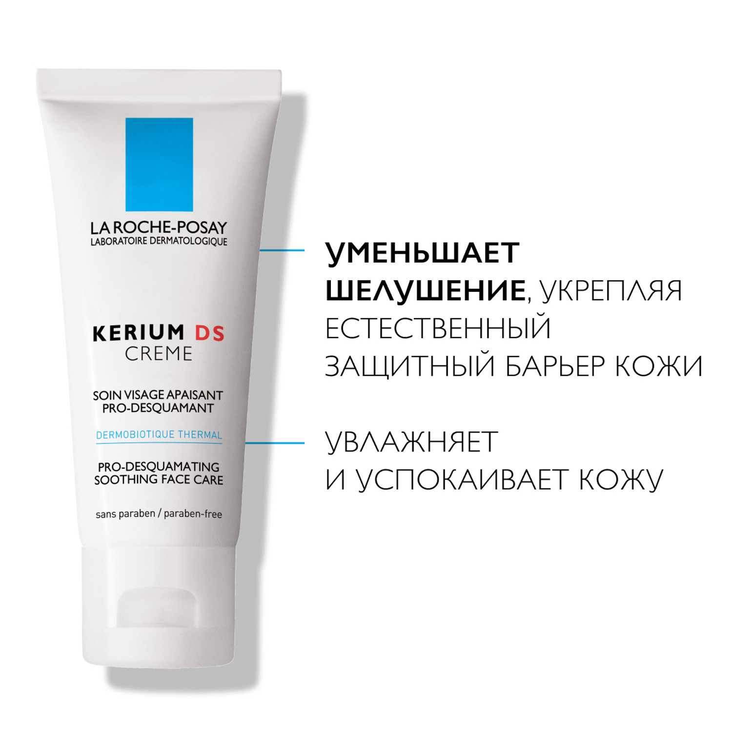 

Ля Рош-Позе Кериум DS крем для лица 40мл MO137401