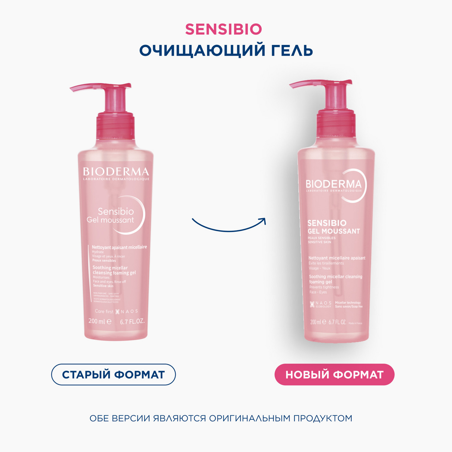 

Биодерма Сенсибио очищающий гель 200мл 28712