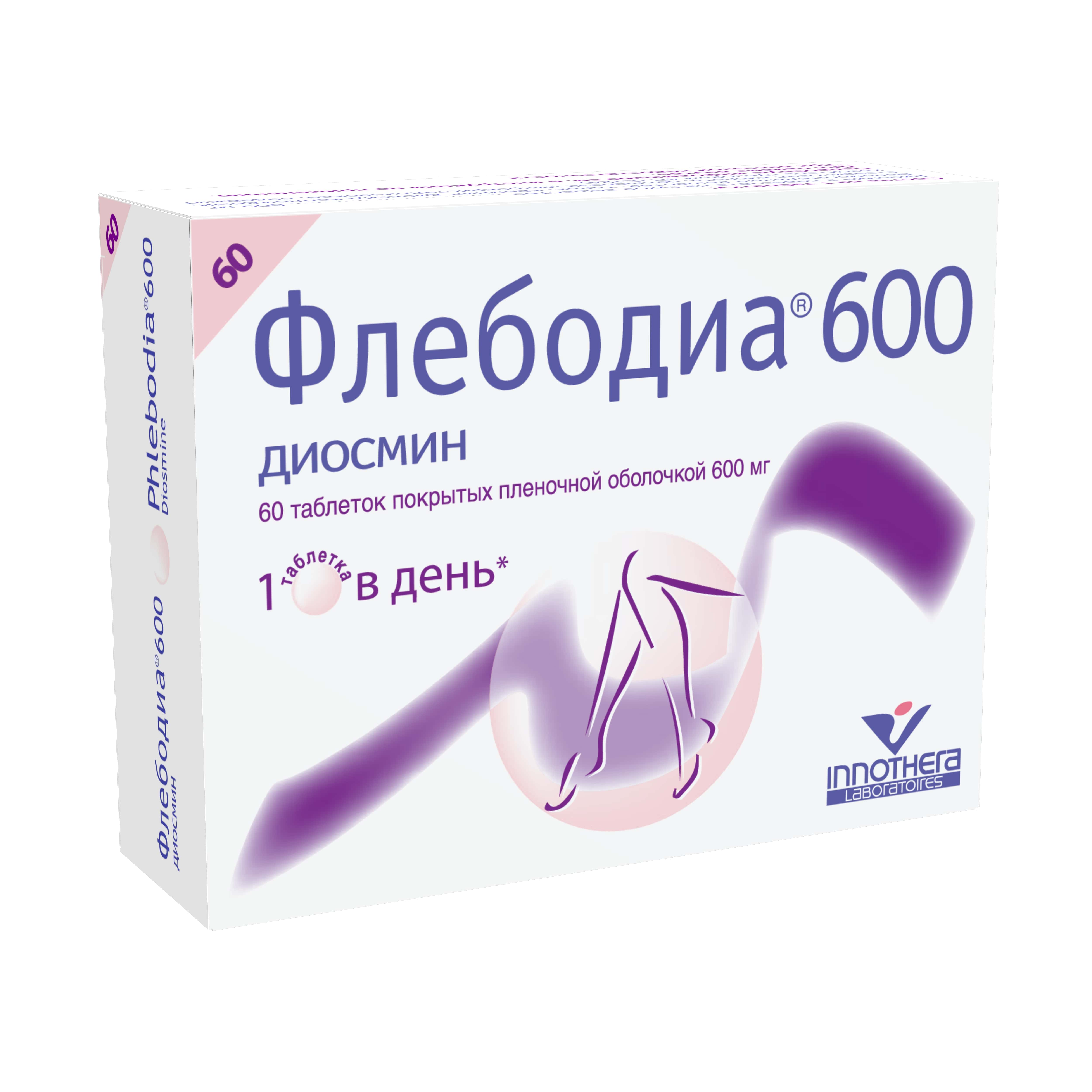 Флебодиа 600 таблетки покрытые оболочкой 600мг №60