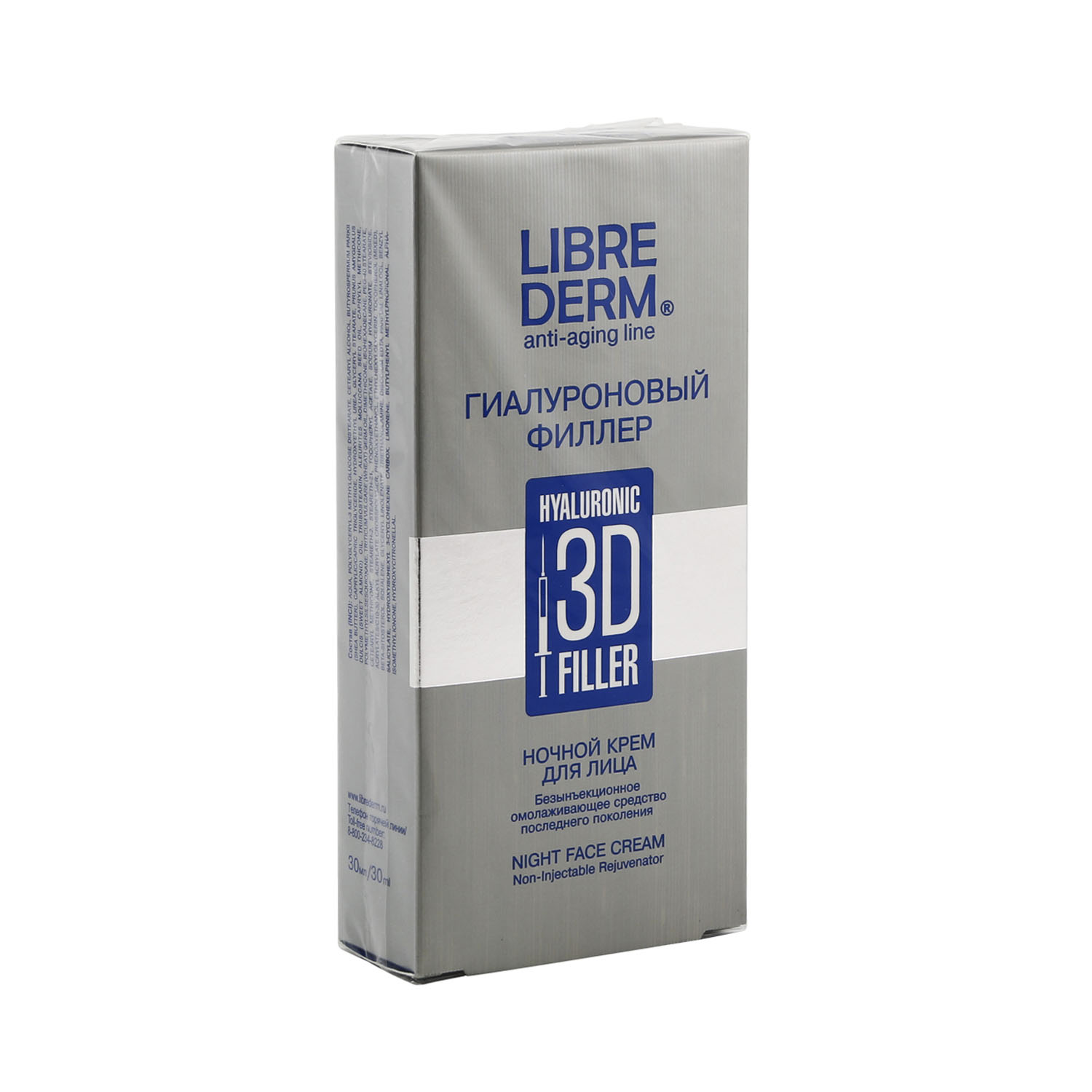 Либридерм 3Д филлер крем для лица ночной гиалуроновый 30мл