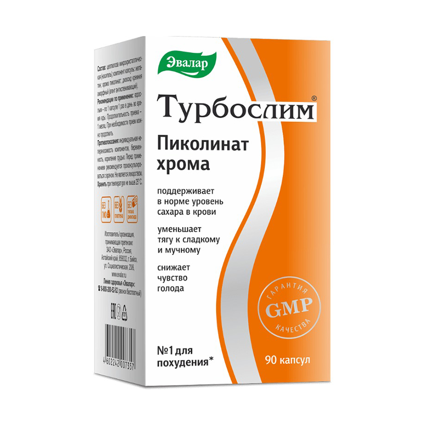

Турбослим Пиколинат хрома капс. 0,15г №90