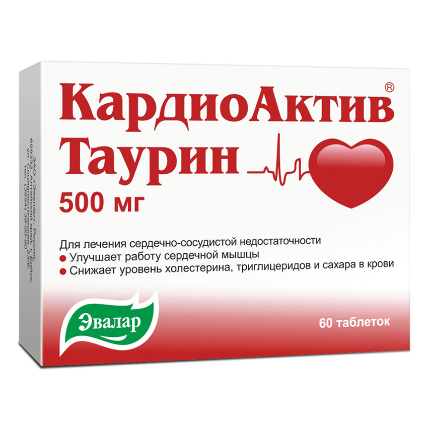 

КардиоАктив таурин таб. 500мг №60
