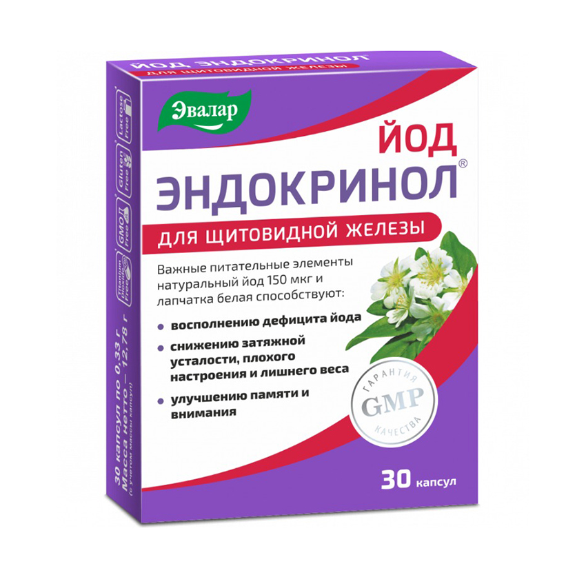 

Йод Эндокринол капс. №30