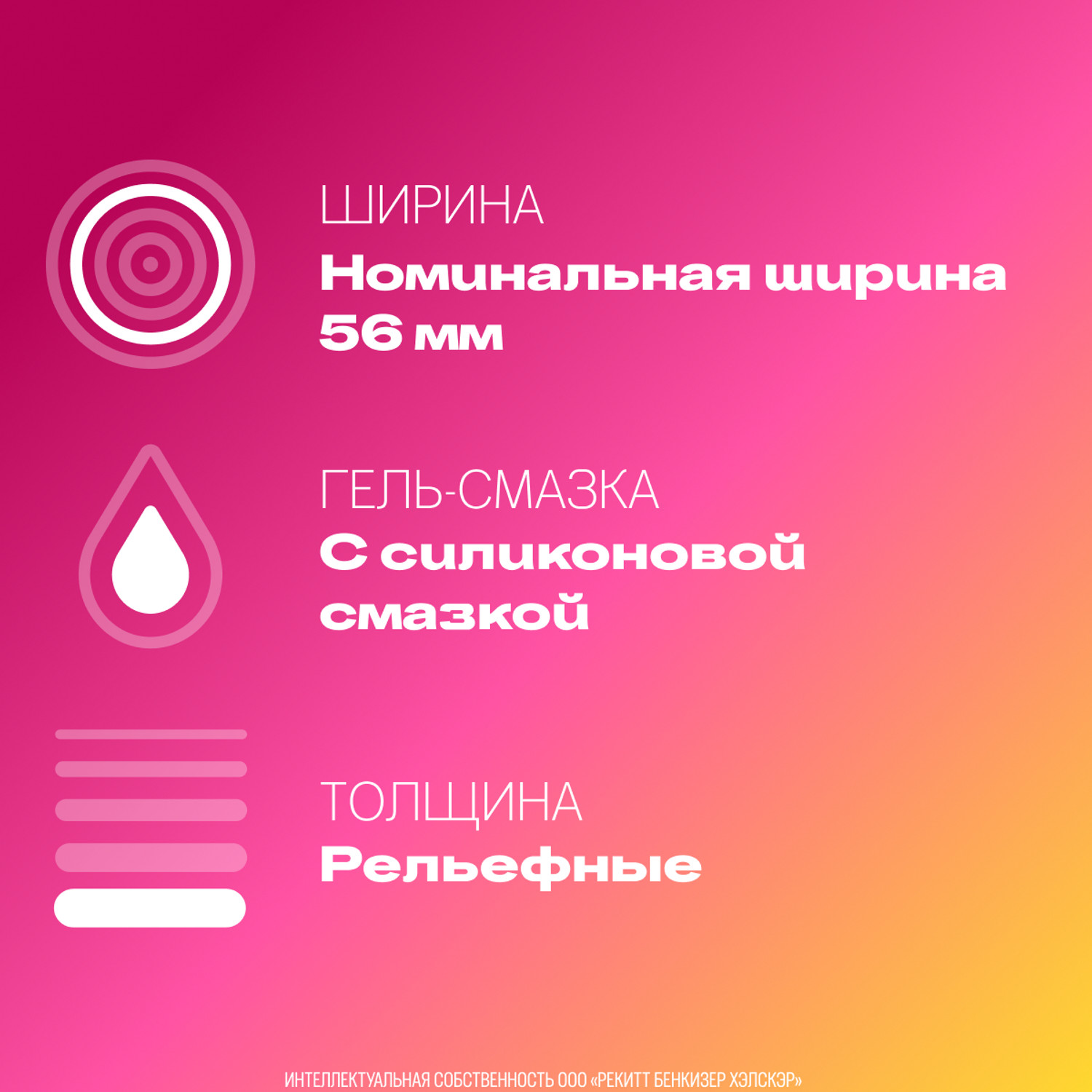 Дюрекс презервативы Плежамакс №3