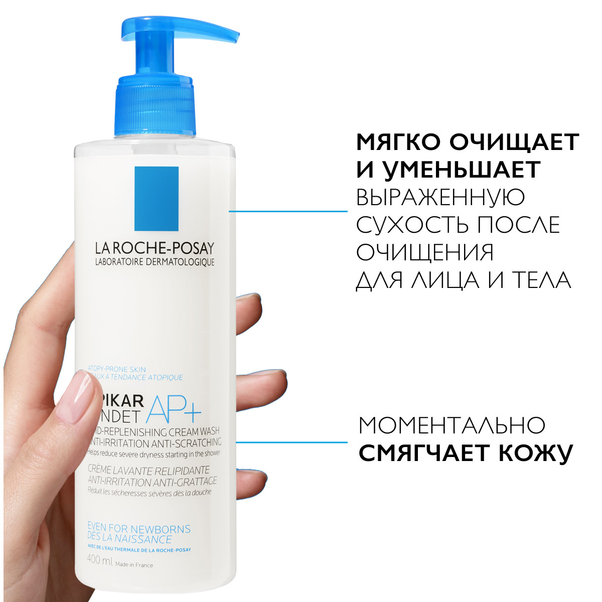 

Ля Рош-Позе Липикар Синдет АР+ крем-гель для лица тела очищающий липидовосстанавливающий 400мл М9147400