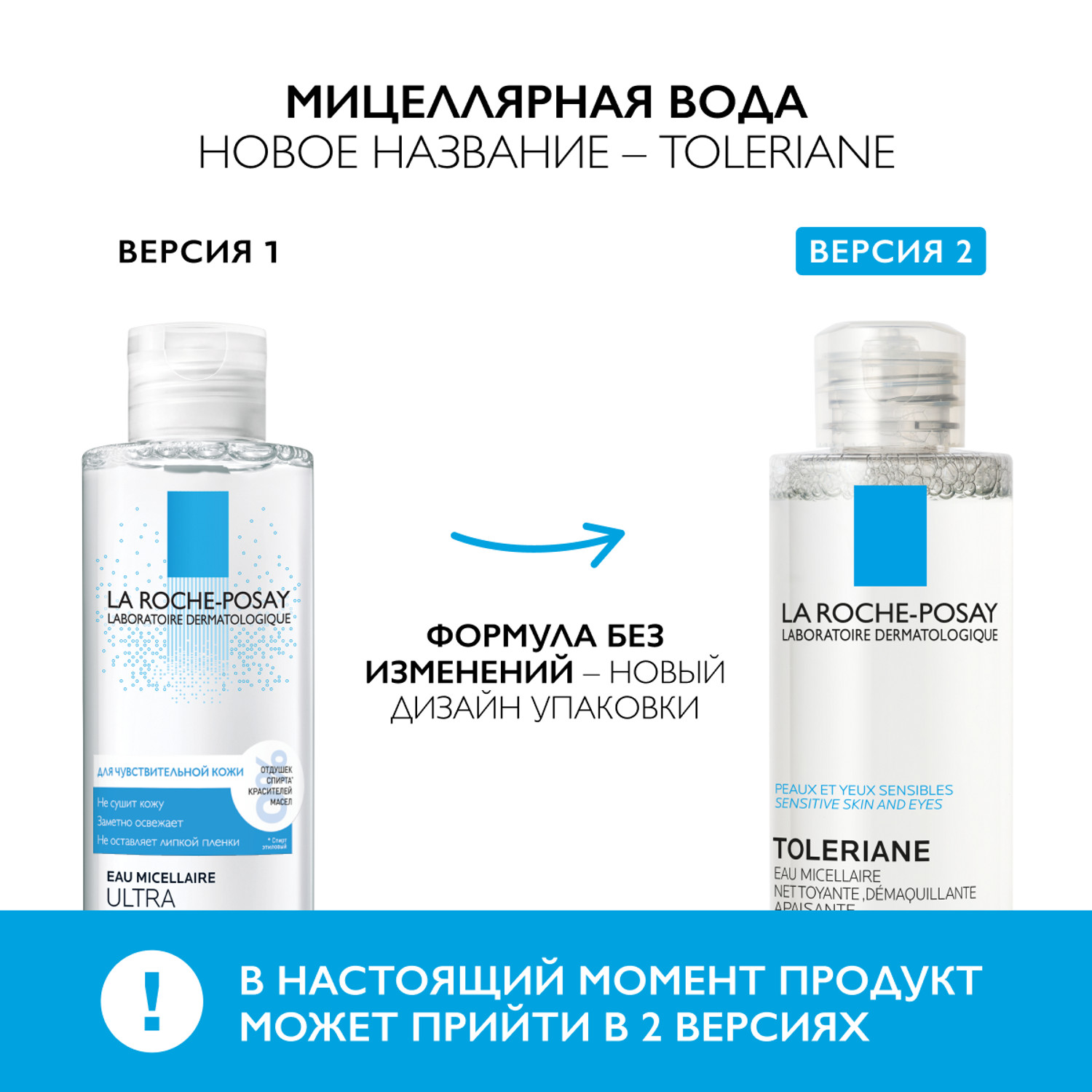 

Ля Рош-Позе Ультра вода мицеллярная для чувствительной кожи 200мл М0365702