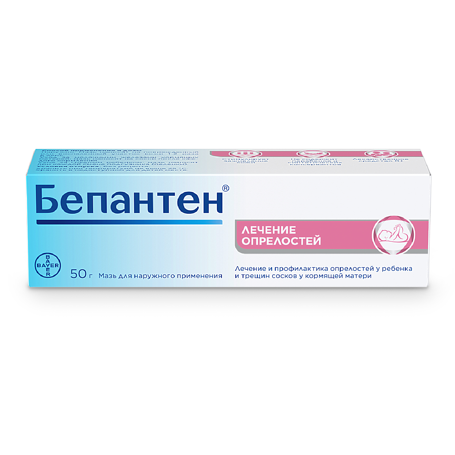 

Бепантен мазь 5% 50г