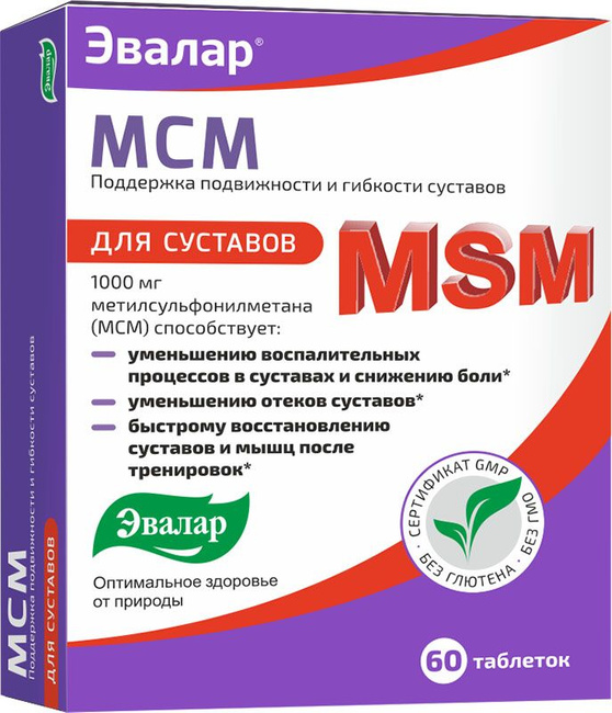 

МСМ таб.п о 0,65г №60